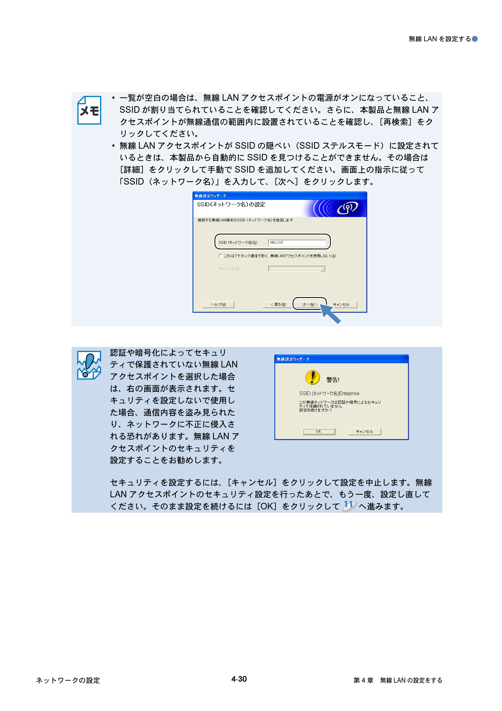 ブラザー DCP-J515N / DCP-J715N / MFC-J615N ユーザーズガイド ～ネットワーク設定編～ — 原本ページ — 71ページ