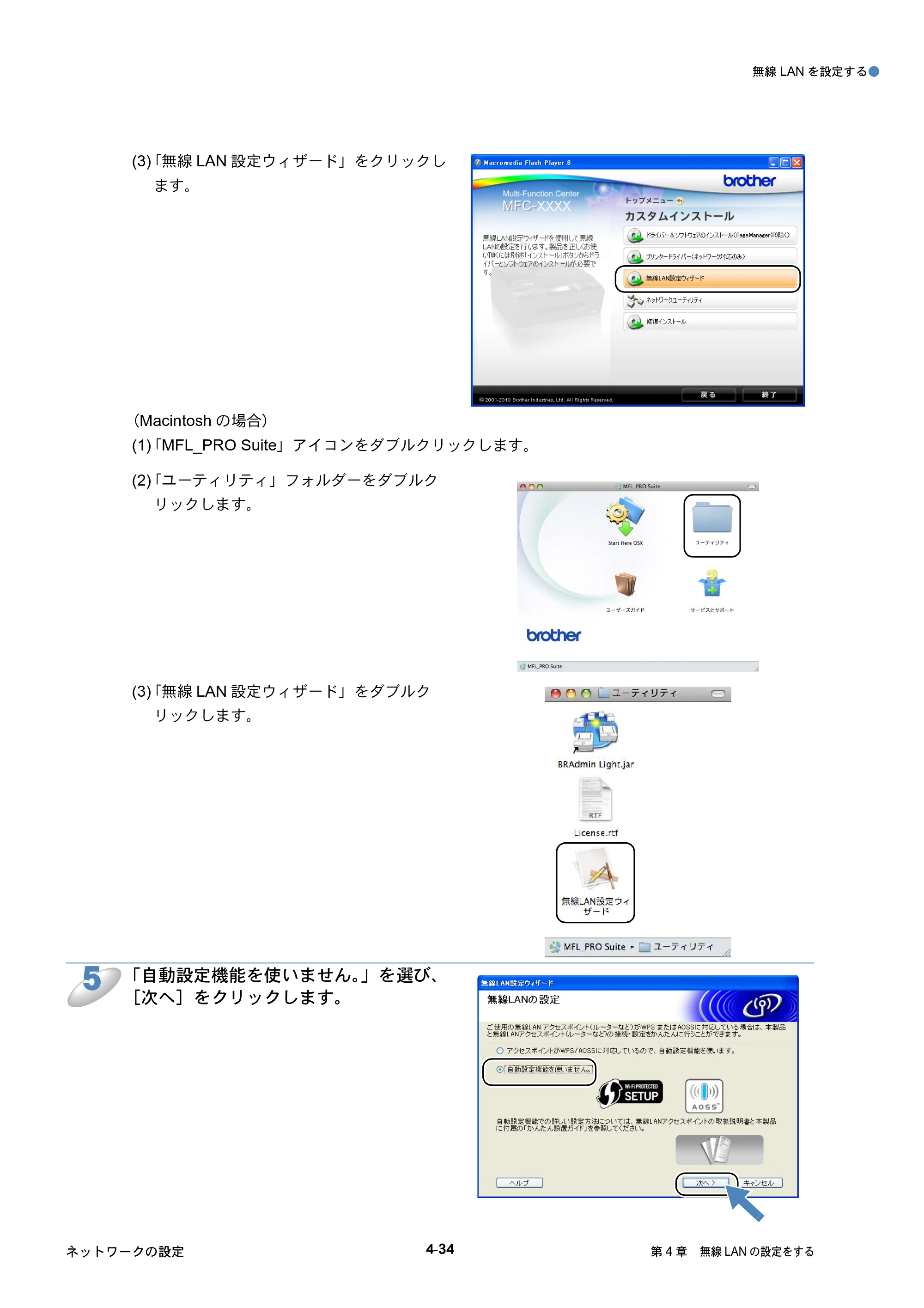 ブラザー DCP-J515N / DCP-J715N / MFC-J615N ユーザーズガイド ～ネットワーク設定編～ — 原本ページ — 75ページ