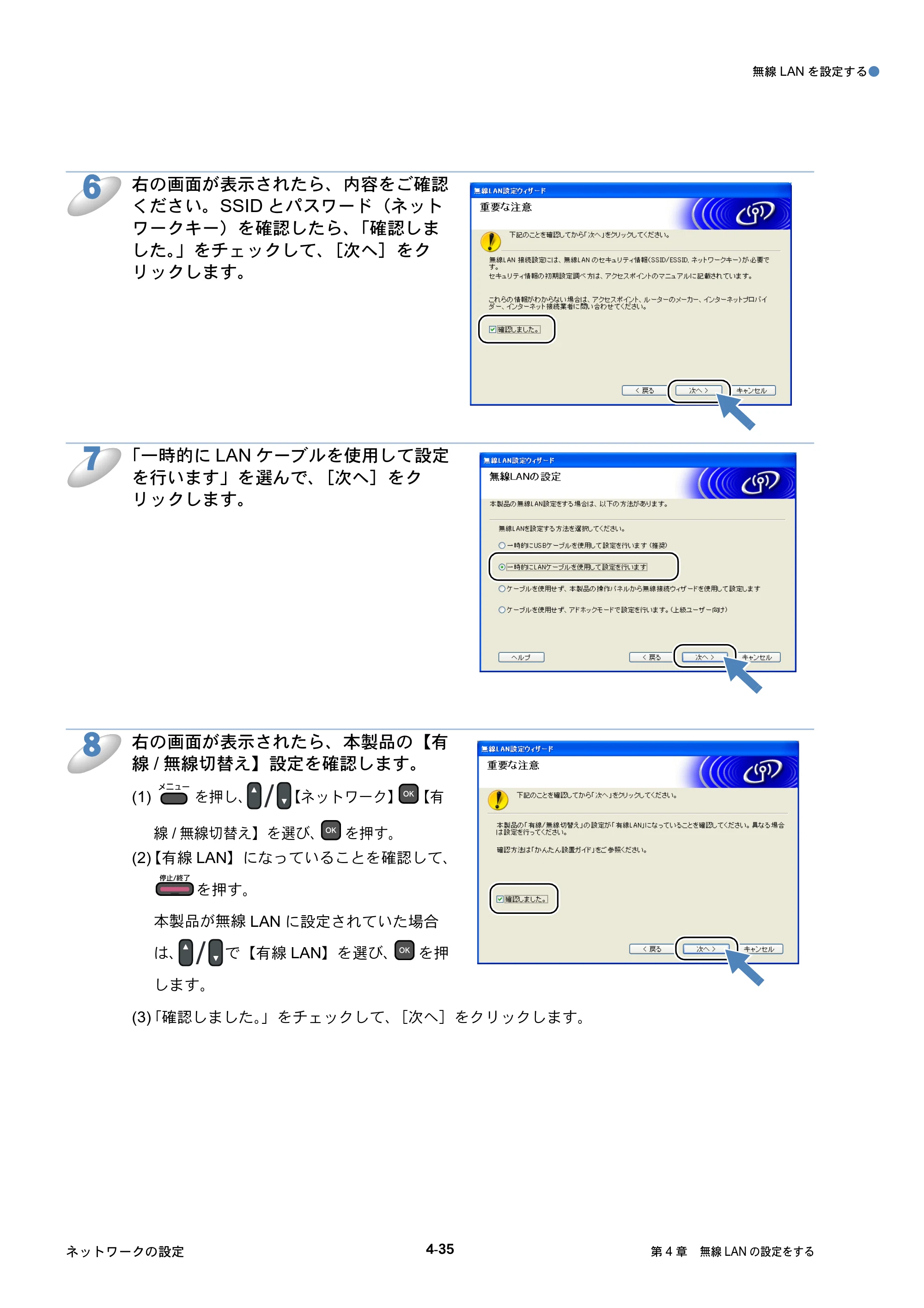 ブラザー DCP-J515N / DCP-J715N / MFC-J615N ユーザーズガイド ～ネットワーク設定編～ — 原本ページ — 76ページ