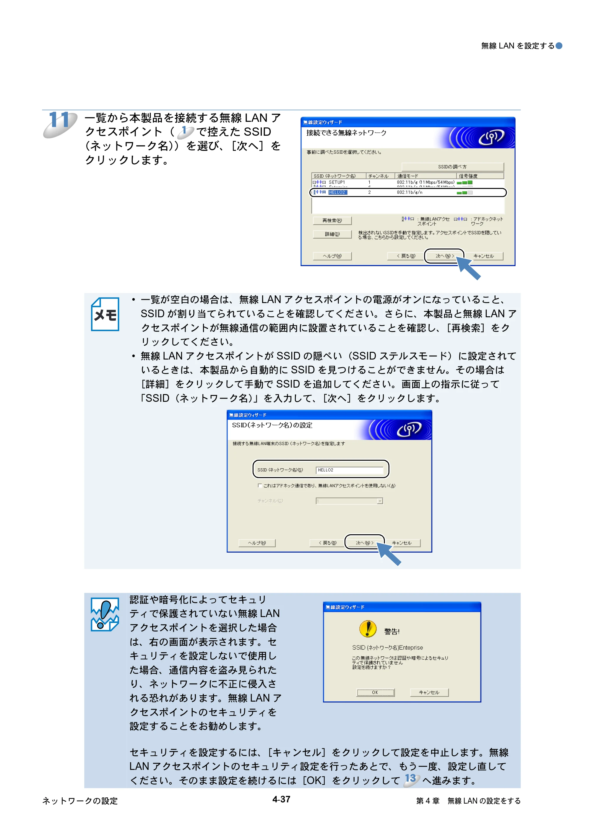 ブラザー DCP-J515N / DCP-J715N / MFC-J615N ユーザーズガイド ～ネットワーク設定編～ — 原本ページ — 78ページ