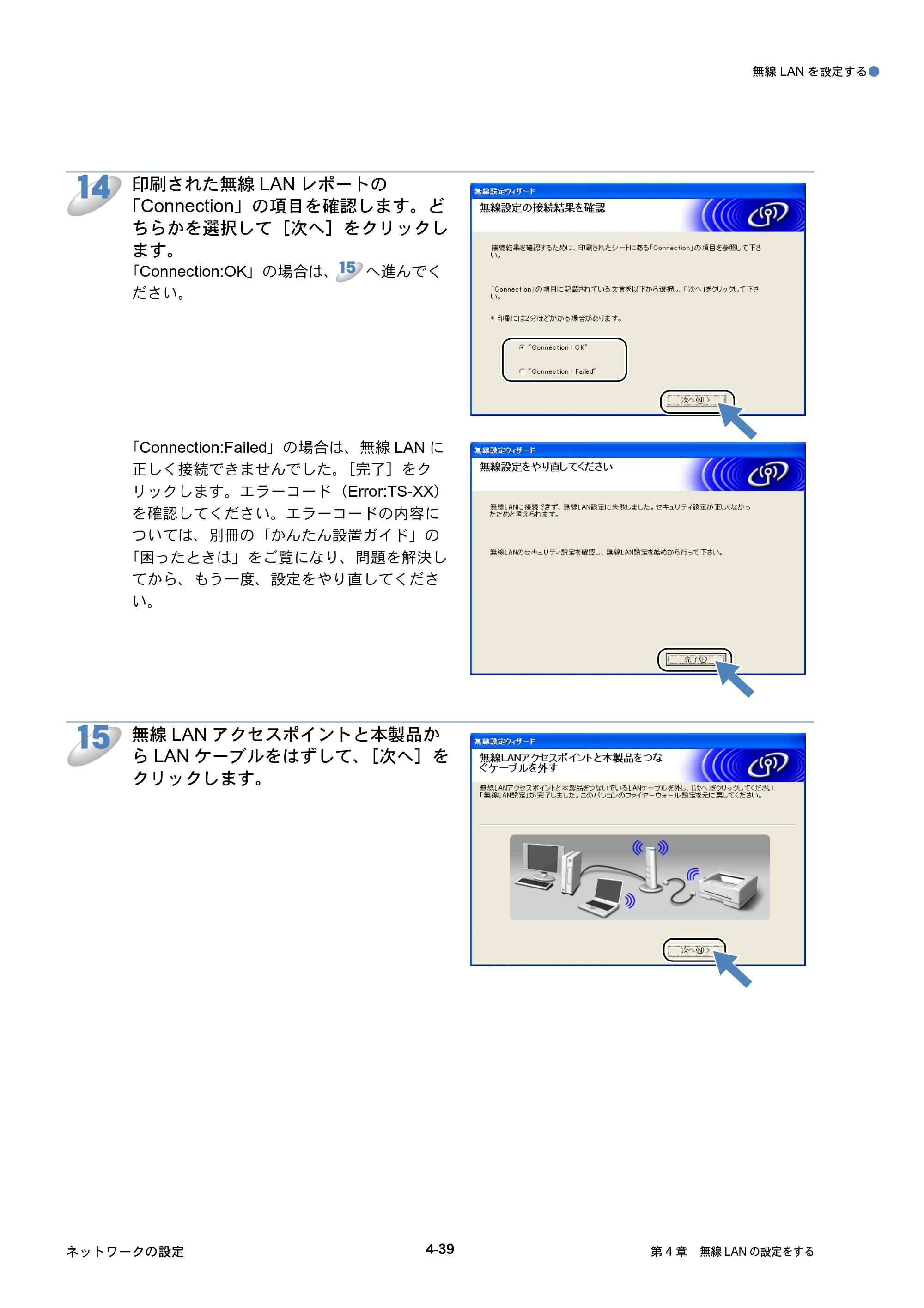 ブラザー DCP-J515N / DCP-J715N / MFC-J615N ユーザーズガイド ～ネットワーク設定編～ — 原本ページ — 80ページ