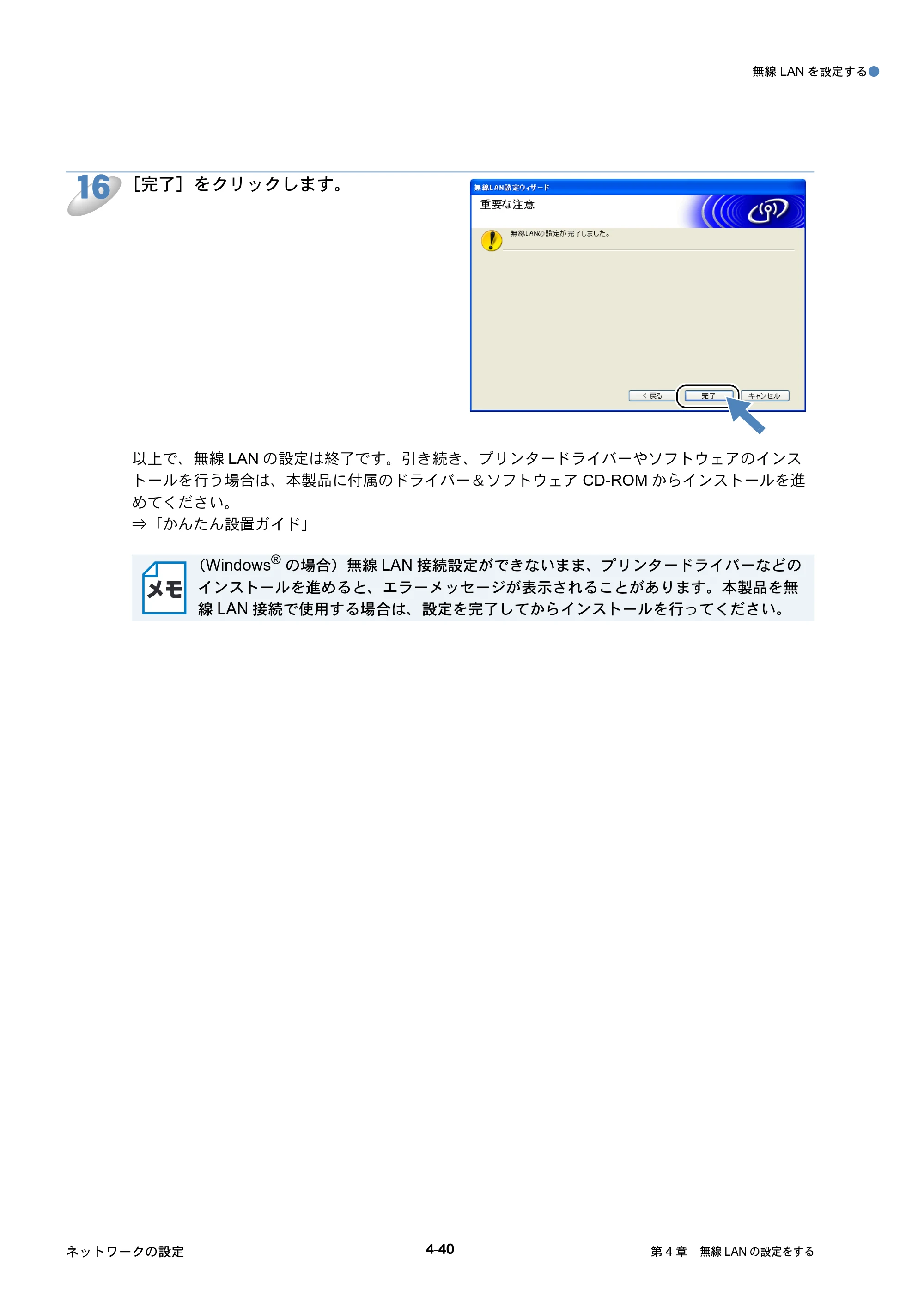 ブラザー DCP-J515N / DCP-J715N / MFC-J615N ユーザーズガイド ～ネットワーク設定編～ — 原本ページ — 81ページ