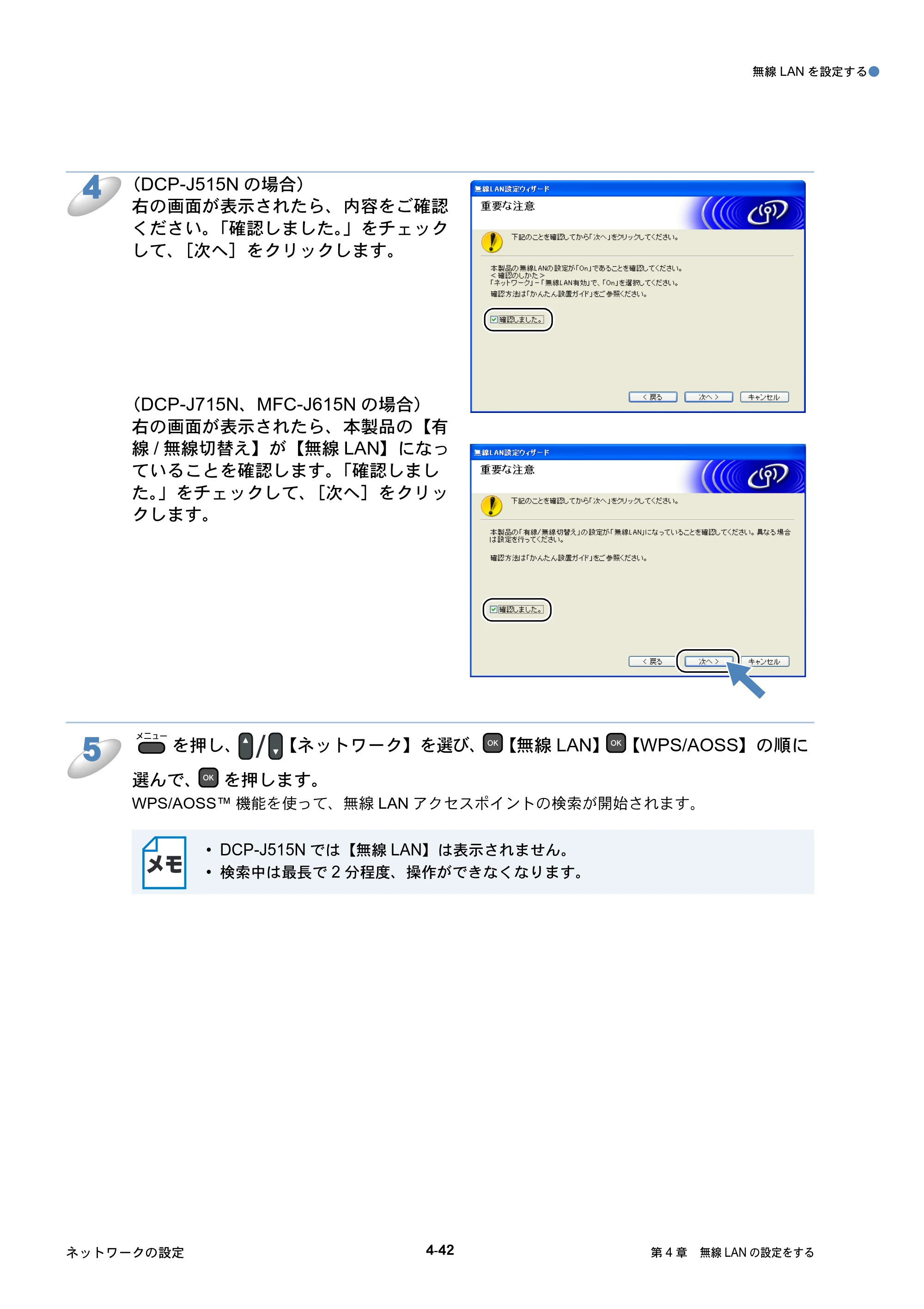 ブラザー DCP-J515N / DCP-J715N / MFC-J615N ユーザーズガイド ～ネットワーク設定編～ — 原本ページ — 83ページ