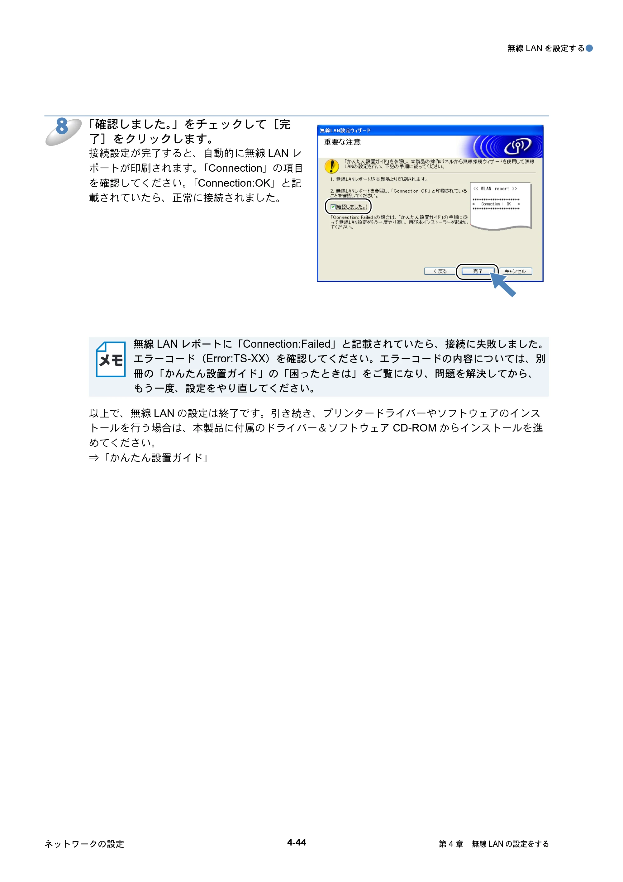 ブラザー DCP-J515N / DCP-J715N / MFC-J615N ユーザーズガイド ～ネットワーク設定編～ — 原本ページ — 85ページ