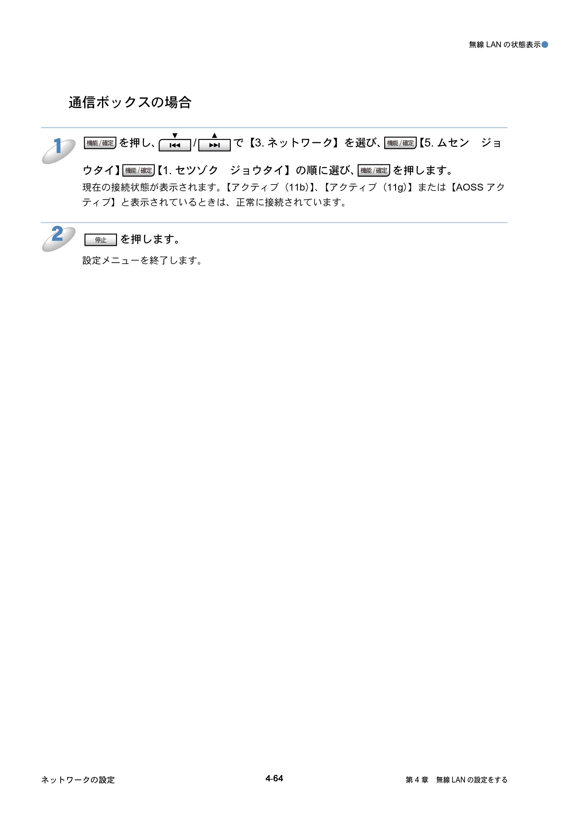 ブラザー DCP-J515N / DCP-J715N / MFC-J615N ユーザーズガイド ～ネットワーク設定編～ — 原本ページ — 105ページ
