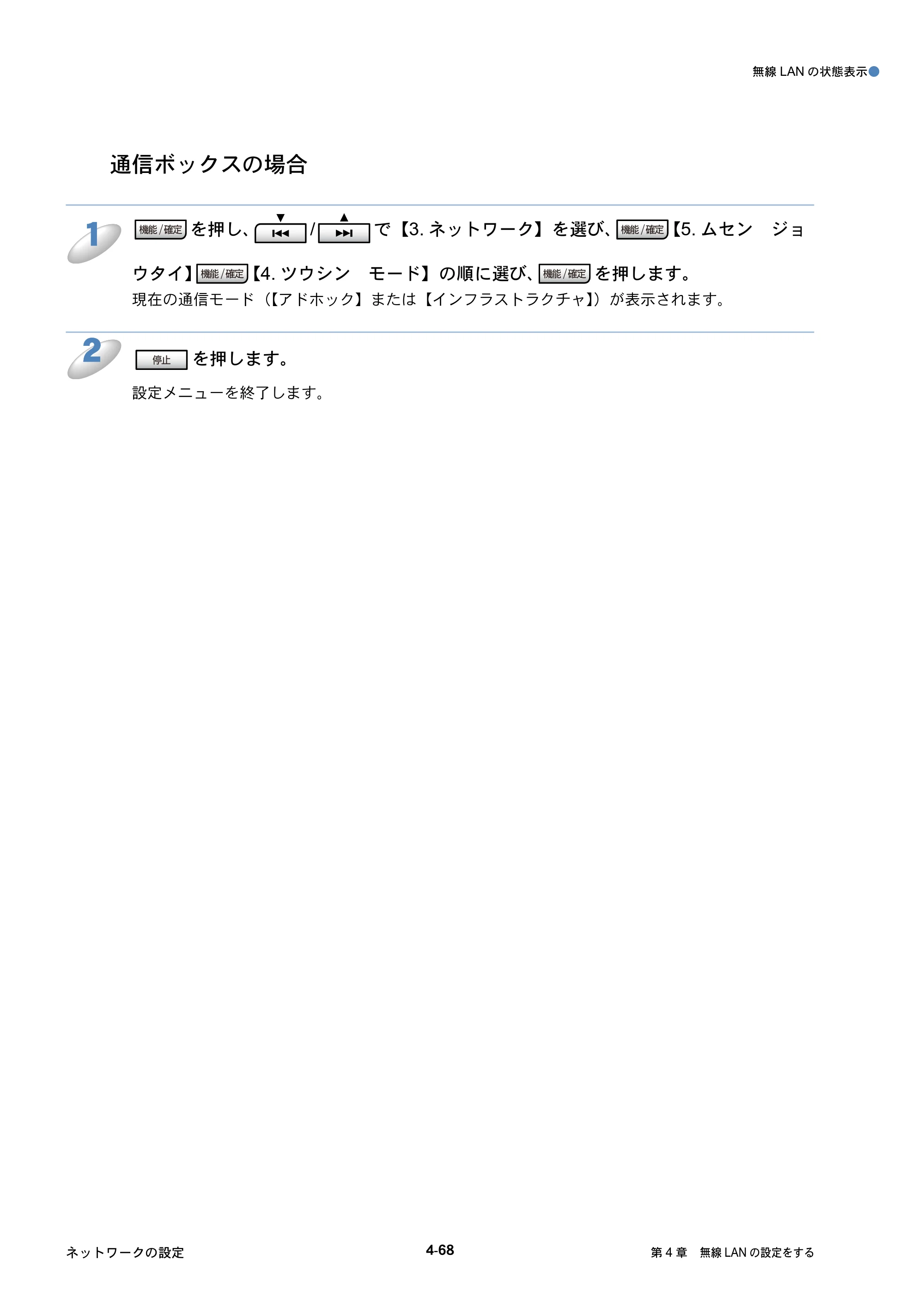 ブラザー DCP-J515N / DCP-J715N / MFC-J615N ユーザーズガイド ～ネットワーク設定編～ — 原本ページ — 109ページ