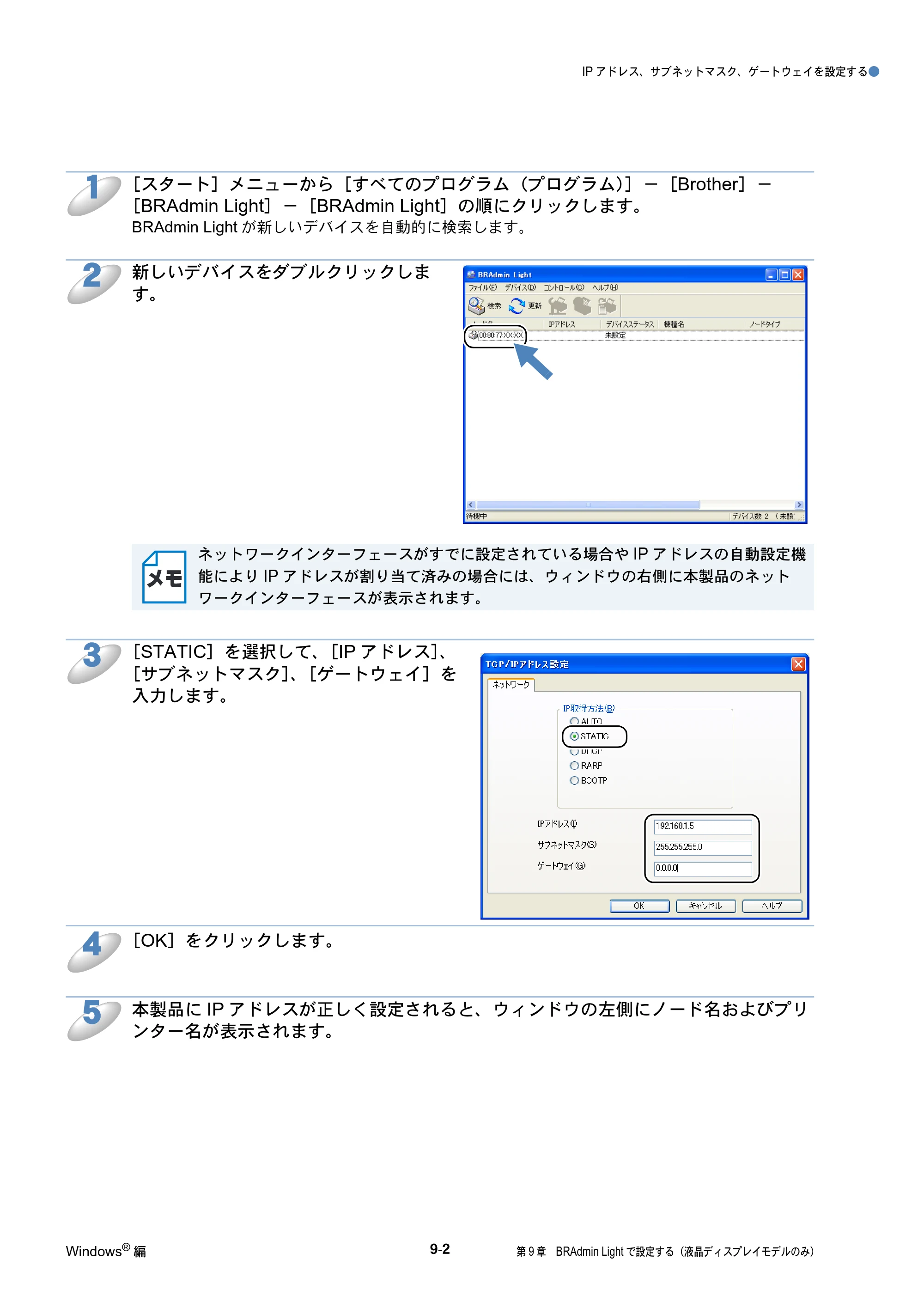 ブラザー DCP-J515N / DCP-J715N / MFC-J615N ユーザーズガイド ～ネットワーク設定編～ — 原本ページ — 123ページ