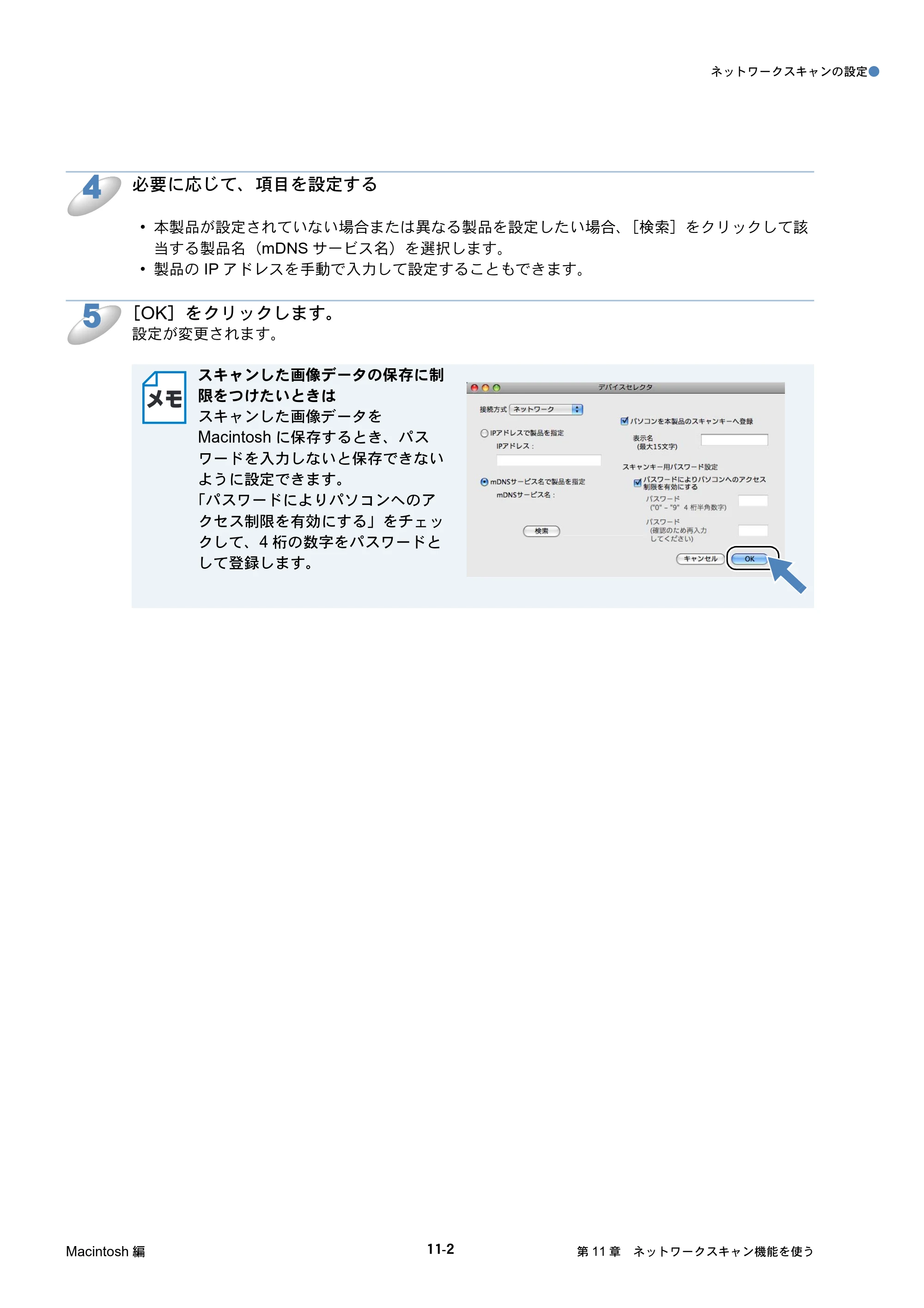 ブラザー DCP-J515N / DCP-J715N / MFC-J615N ユーザーズガイド ～ネットワーク設定編～ — 原本ページ — 128ページ