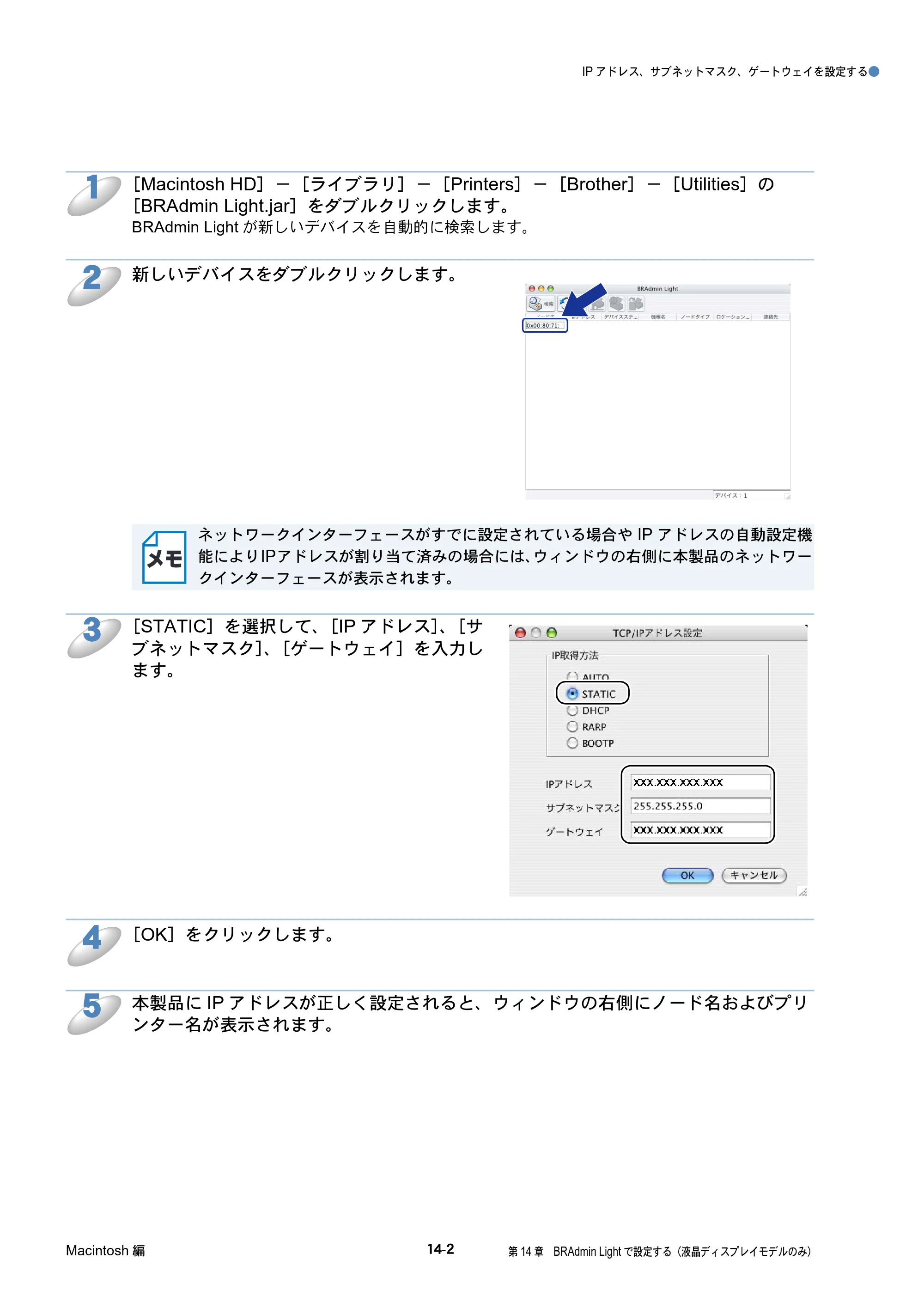 ブラザー DCP-J515N / DCP-J715N / MFC-J615N ユーザーズガイド ～ネットワーク設定編～ — 原本ページ — 132ページ
