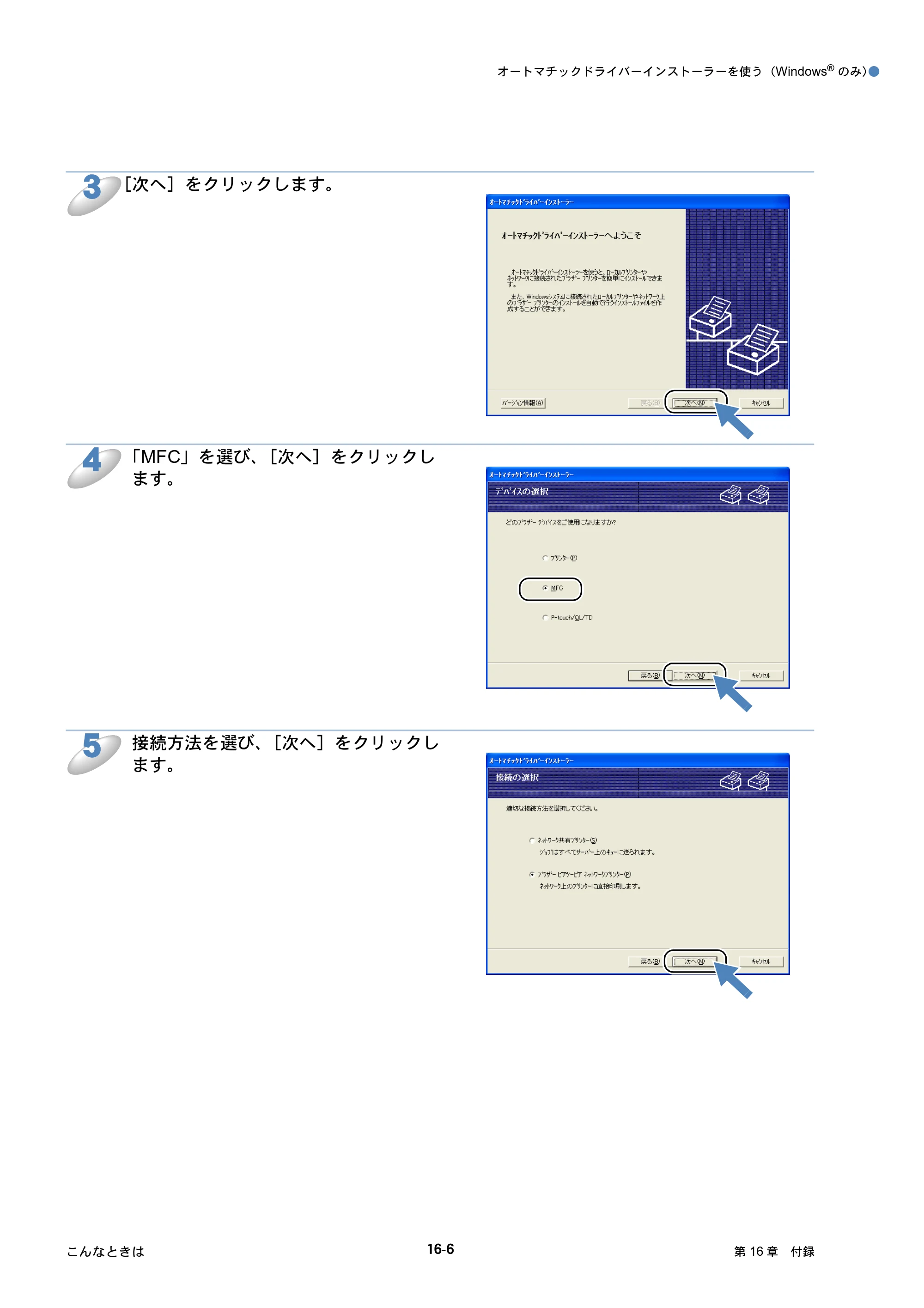 ブラザー DCP-J515N / DCP-J715N / MFC-J615N ユーザーズガイド ～ネットワーク設定編～ — 原本ページ — 150ページ