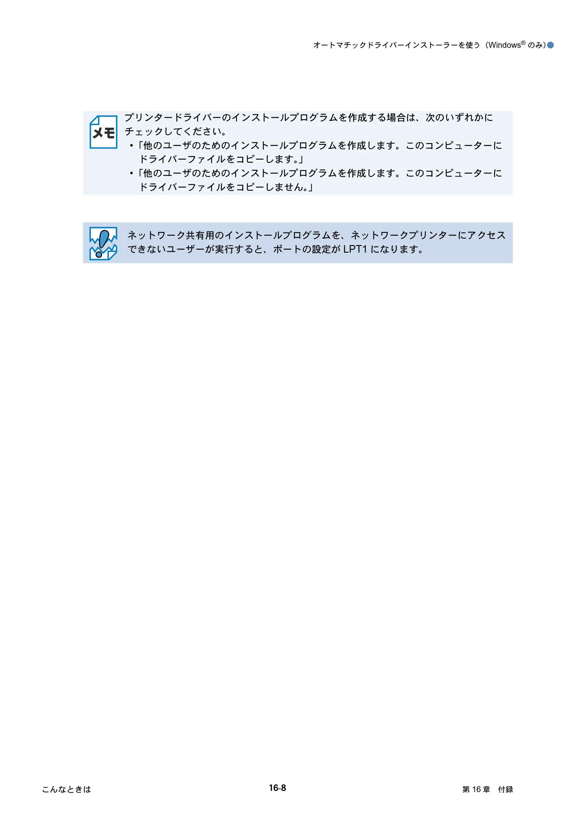 ブラザー DCP-J515N / DCP-J715N / MFC-J615N ユーザーズガイド ～ネットワーク設定編～ — 原本ページ — 152ページ