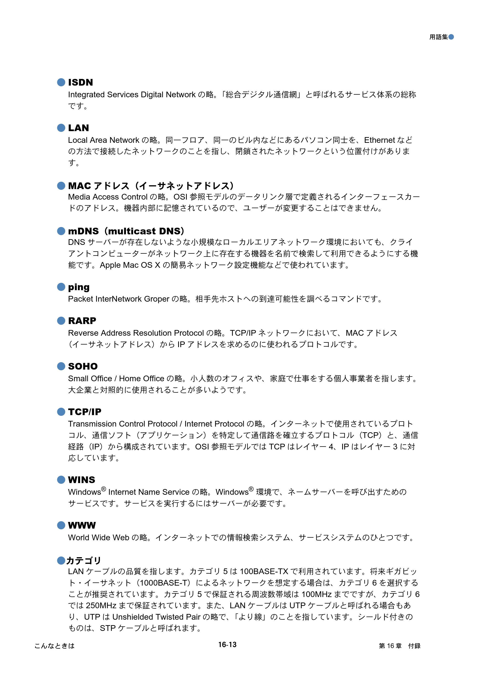 ブラザー DCP-J515N / DCP-J715N / MFC-J615N ユーザーズガイド ～ネットワーク設定編～ — 原本ページ — 157ページ