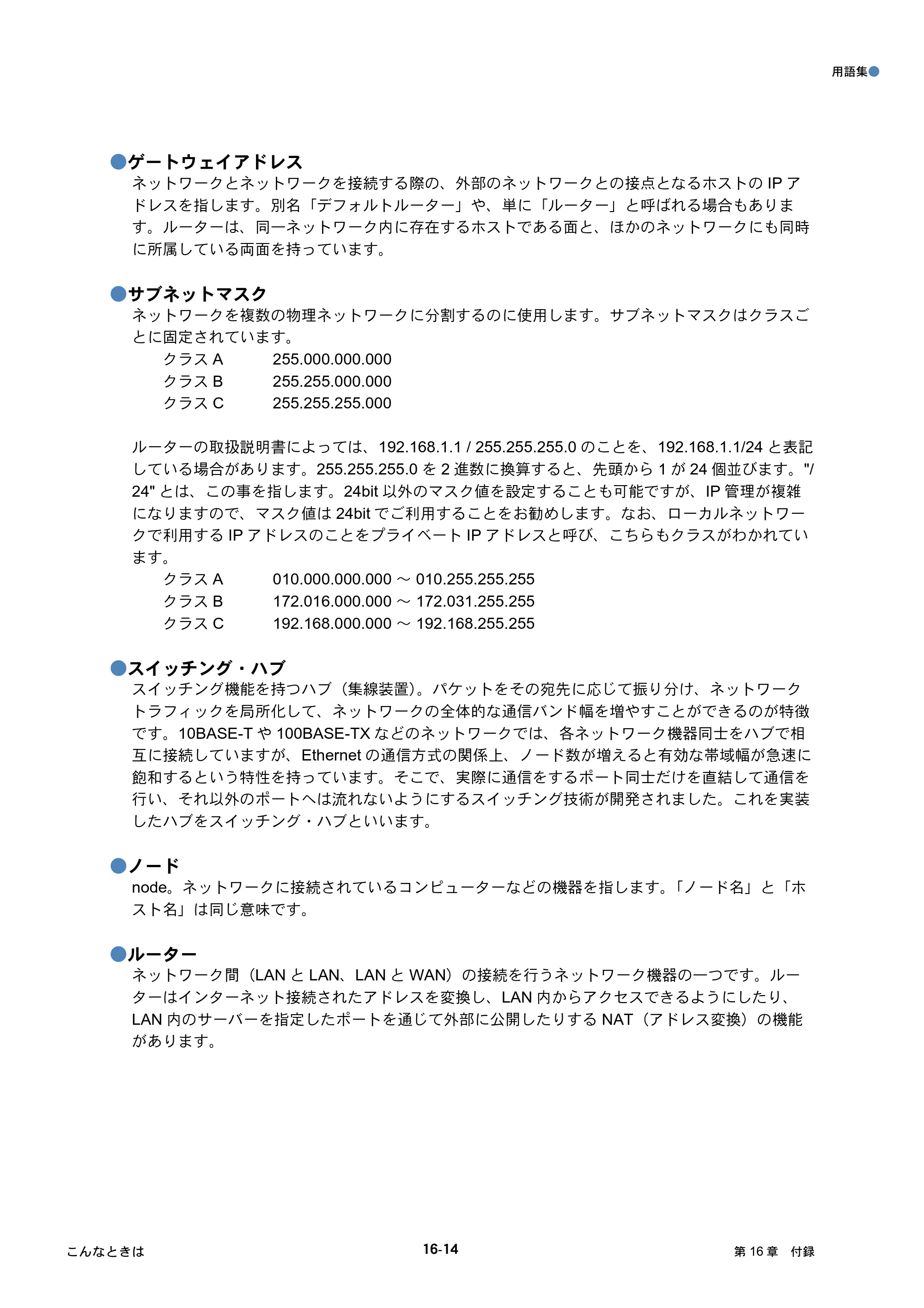 ブラザー DCP-J515N / DCP-J715N / MFC-J615N ユーザーズガイド ～ネットワーク設定編～ — 原本ページ — 158ページ