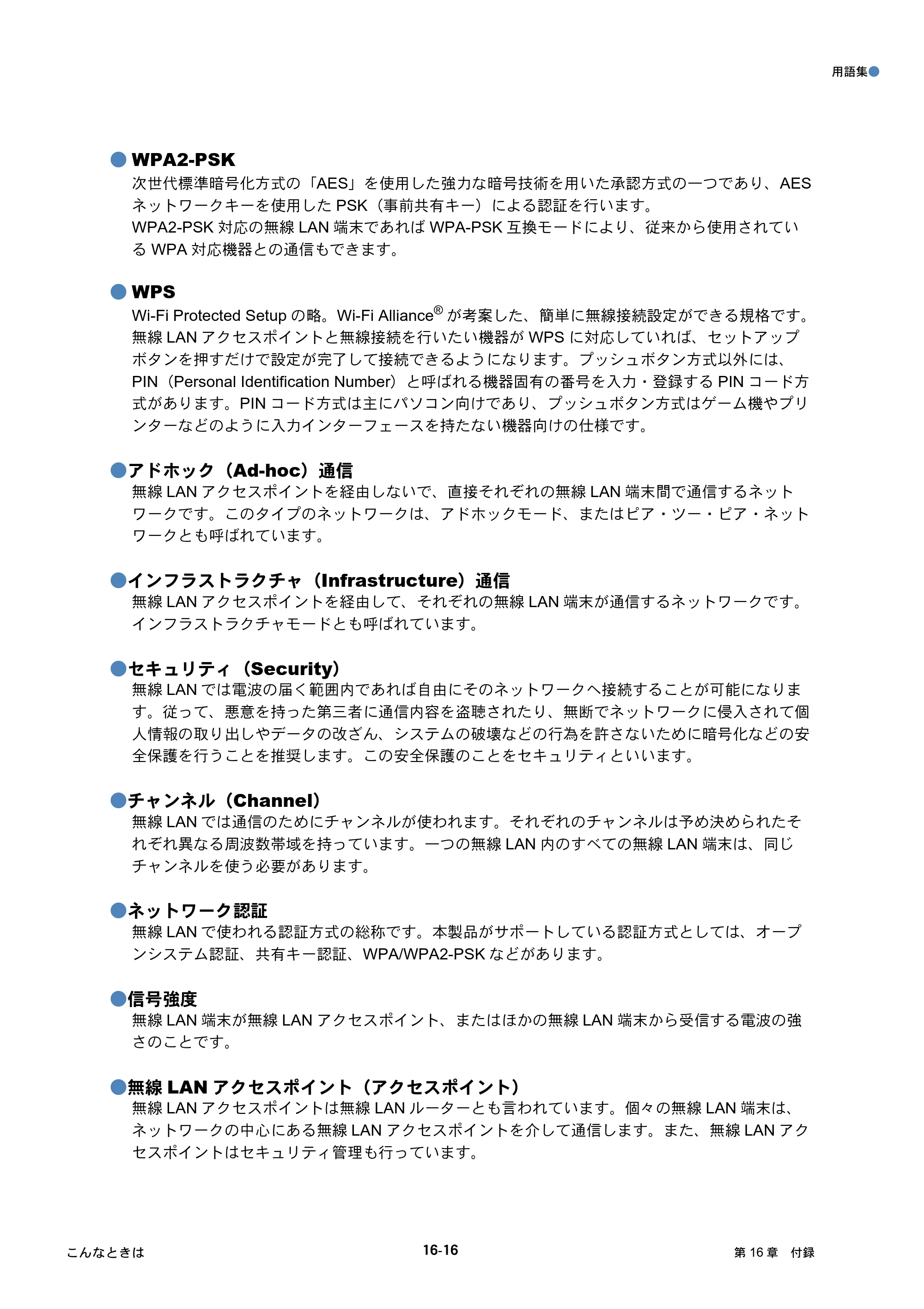 ブラザー DCP-J515N / DCP-J715N / MFC-J615N ユーザーズガイド ～ネットワーク設定編～ — 原本ページ — 160ページ