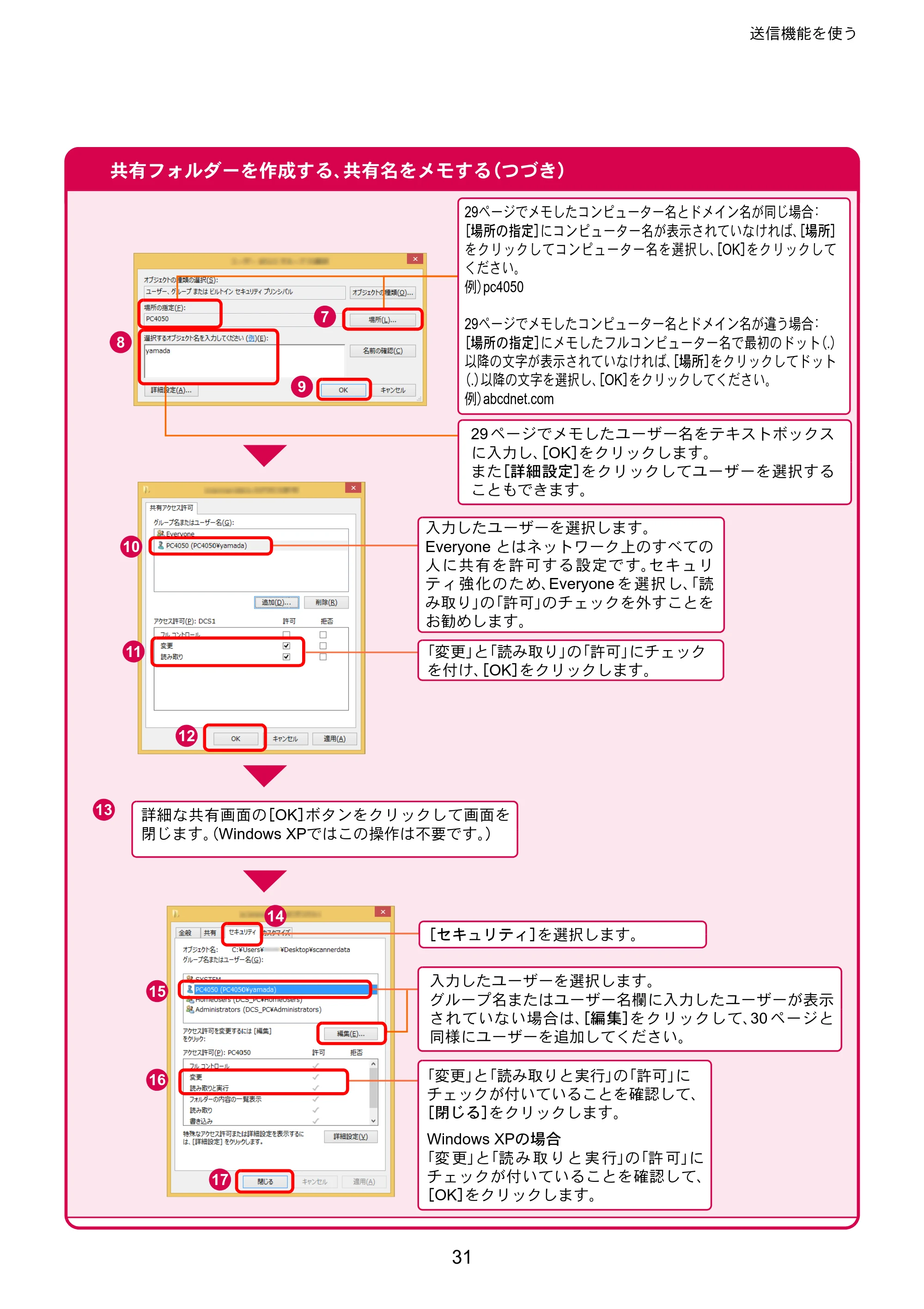 京セラ TASKalfa 4002i / TASKalfa 5002i / TASKalfa 6002i TASKalfa 6002i/5002i/4002i クイックガイド — 原本ページ — 31ページ