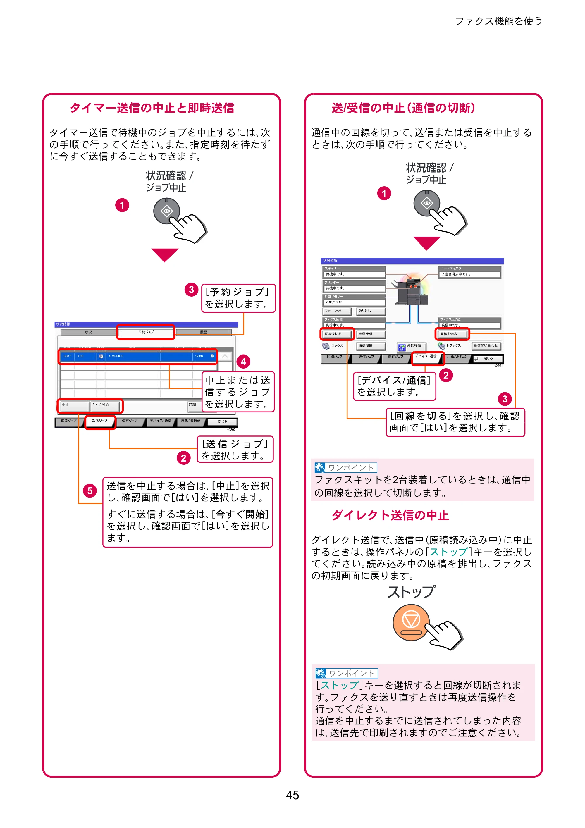 京セラ TASKalfa 4002i / TASKalfa 5002i / TASKalfa 6002i TASKalfa 6002i/5002i/4002i クイックガイド — 原本ページ — 45ページ