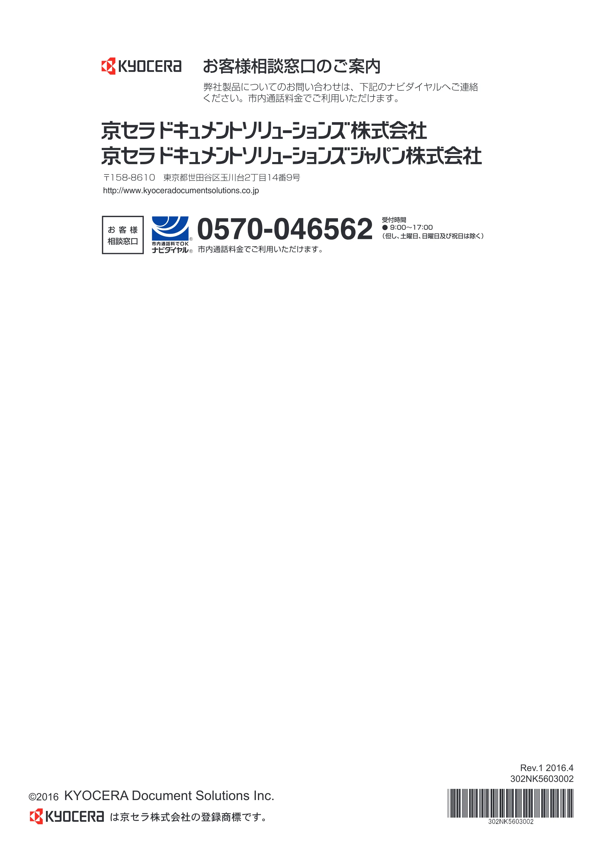 京セラ TASKalfa 4002i / TASKalfa 5002i / TASKalfa 6002i TASKalfa 6002i/5002i/4002i クイックガイド — 原本ページ — 68ページ