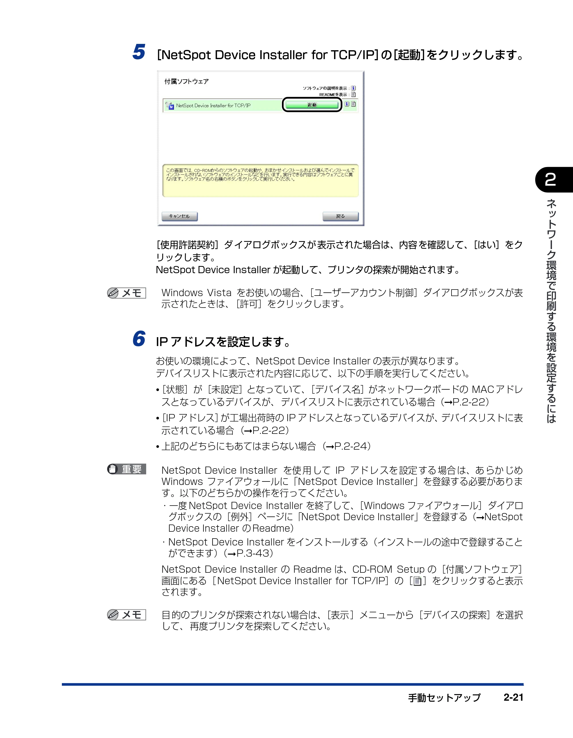 キヤノン LBP5000 ネットワークガイド／本編 2010年5月13日更新 （PDF形式／7.59Mバイト） — 原本ページ — 37ページ