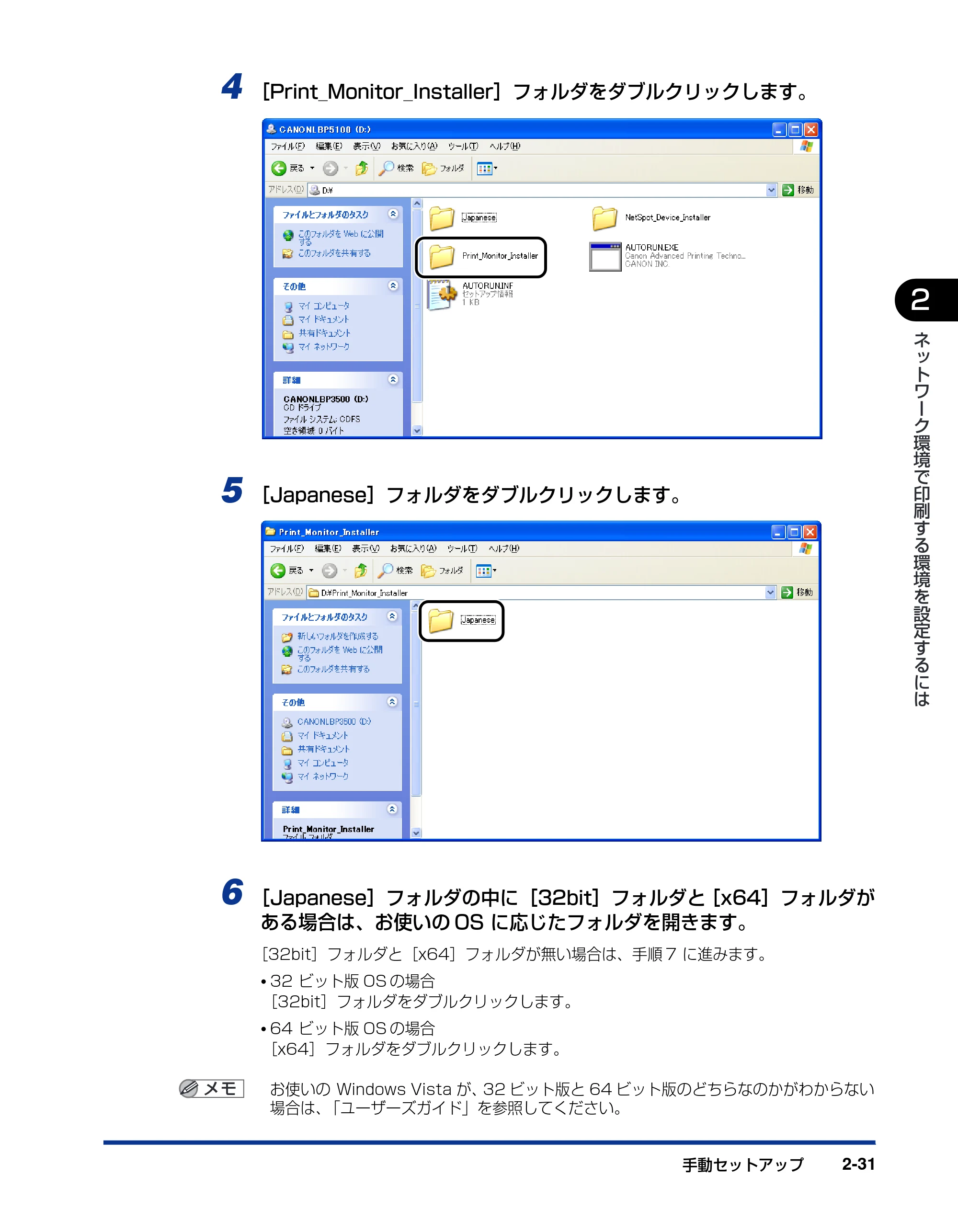 キヤノン LBP5000 ネットワークガイド/本編 2010年5月13日更新 (PDF形式/7.59Mバイト) — 原本ページ — 47ページ