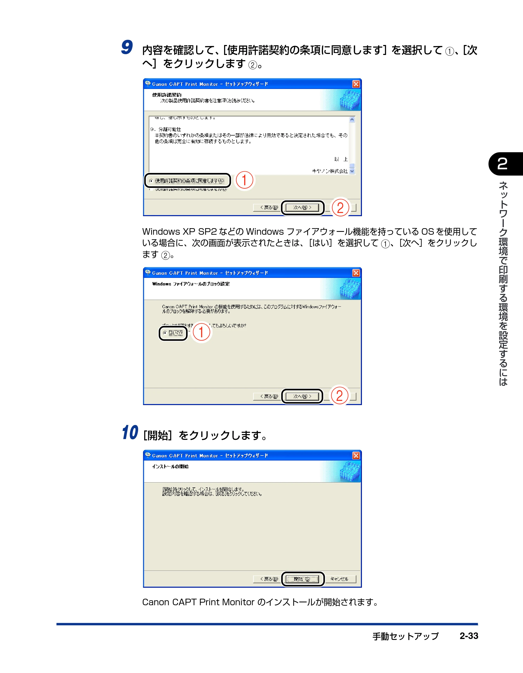 キヤノン LBP5000 ネットワークガイド/本編 2010年5月13日更新 (PDF形式/7.59Mバイト) — 原本ページ — 49ページ
