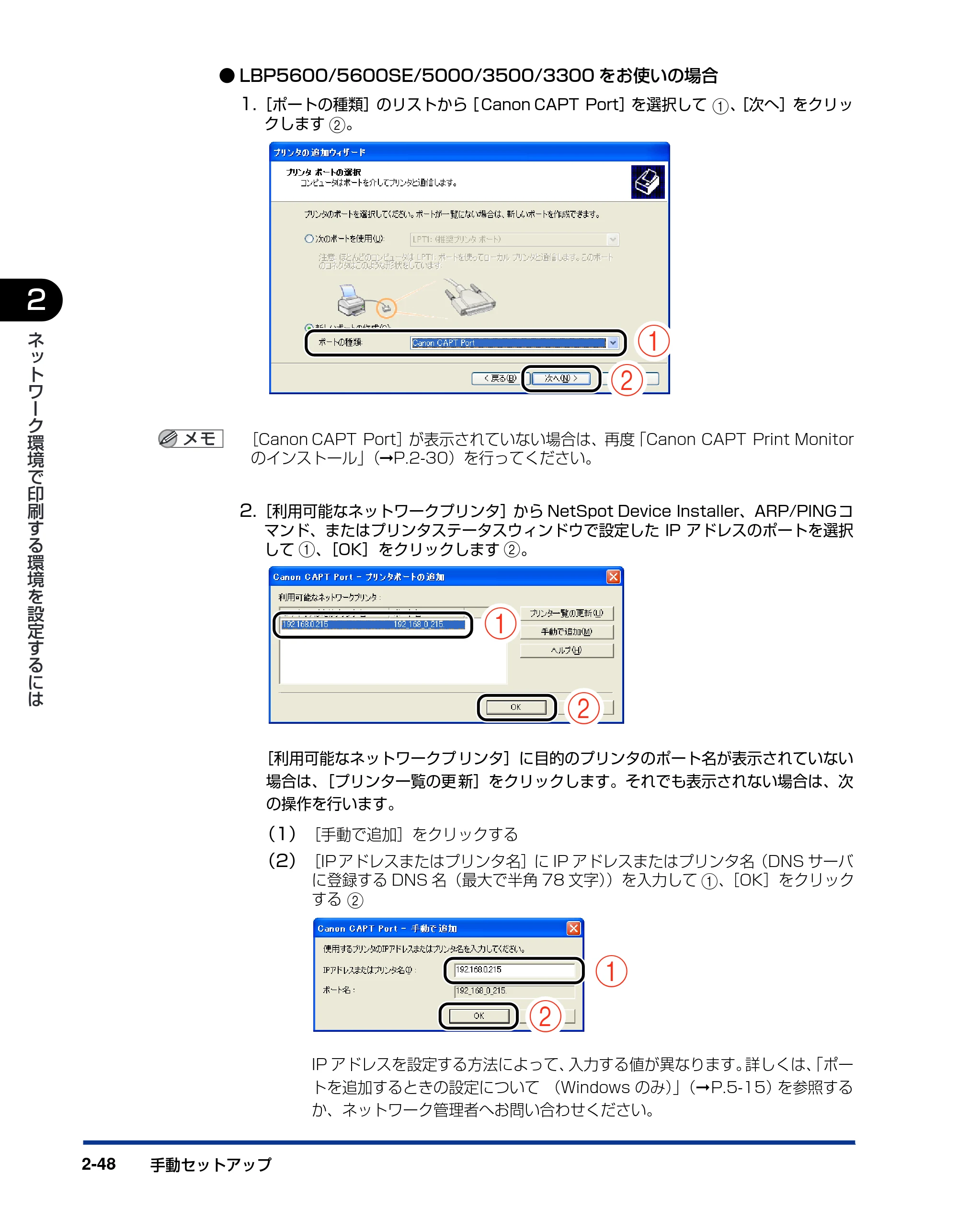 キヤノン LBP5000 ネットワークガイド／本編 2010年5月13日更新 （PDF形式／7.59Mバイト） — 原本ページ — 64ページ