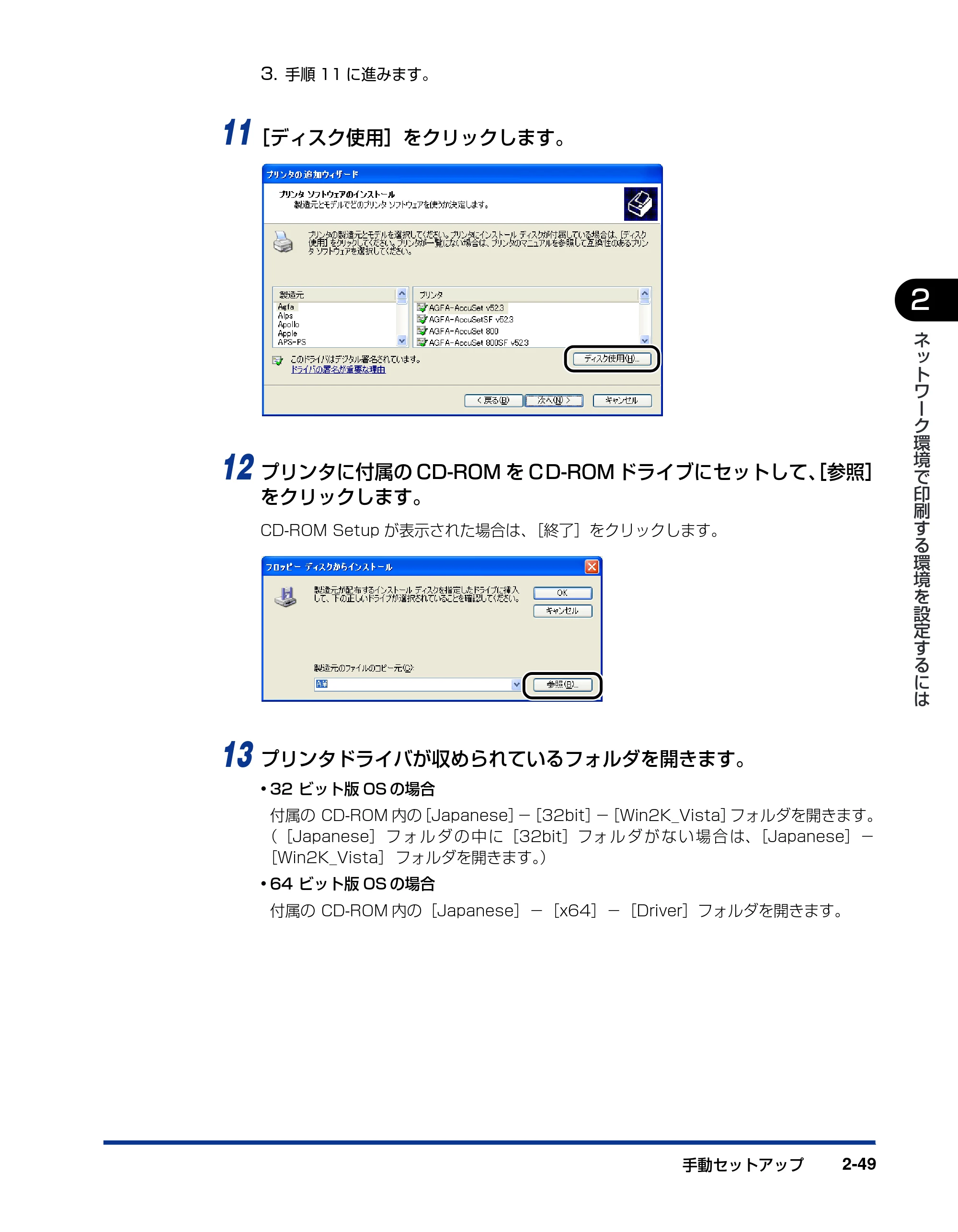 キヤノン LBP5000 ネットワークガイド／本編 2010年5月13日更新 （PDF形式／7.59Mバイト） — 原本ページ — 65ページ