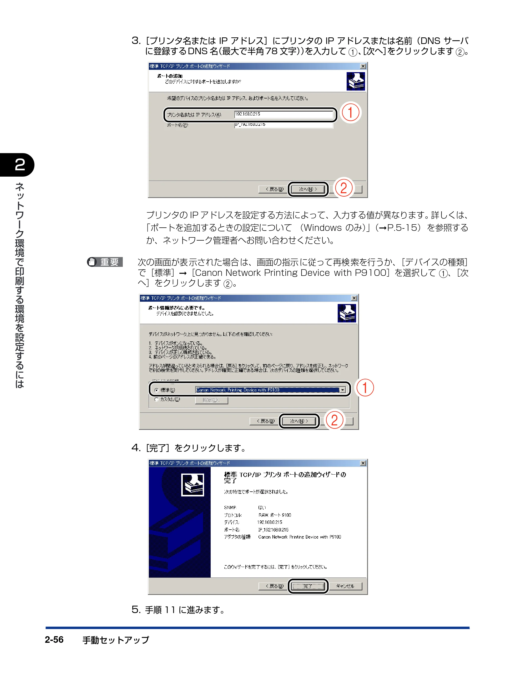 キヤノン LBP5000 ネットワークガイド／本編 2010年5月13日更新 （PDF形式／7.59Mバイト） — 原本ページ — 72ページ