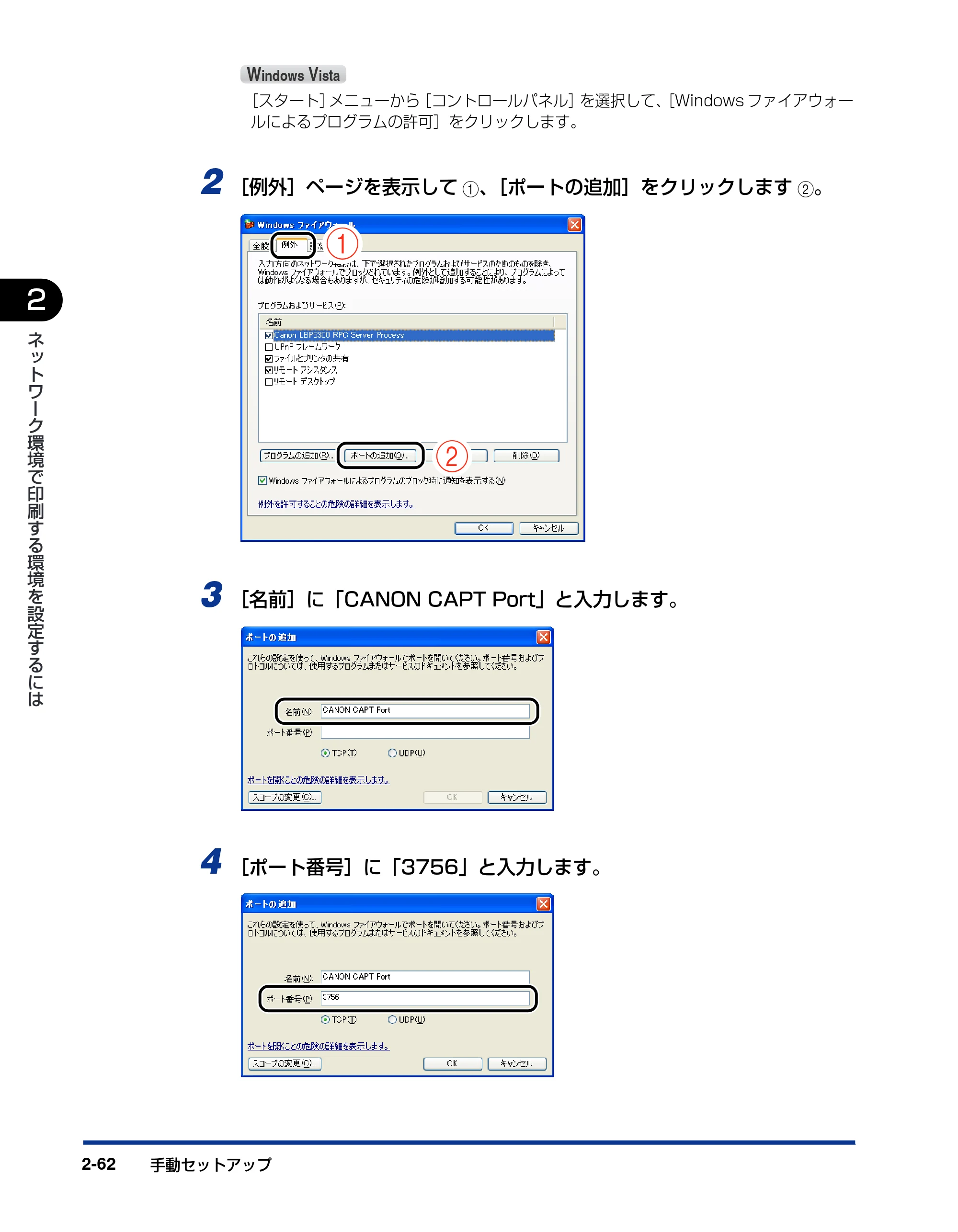キヤノン LBP5000 ネットワークガイド／本編 2010年5月13日更新 （PDF形式／7.59Mバイト） — 原本ページ — 78ページ