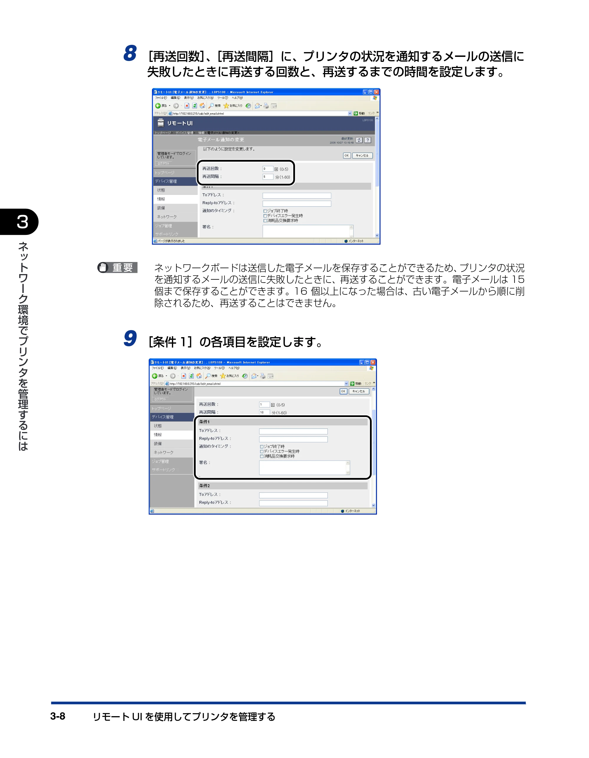 キヤノン LBP5000 ネットワークガイド／本編 2010年5月13日更新 （PDF形式／7.59Mバイト） — 原本ページ — 114ページ