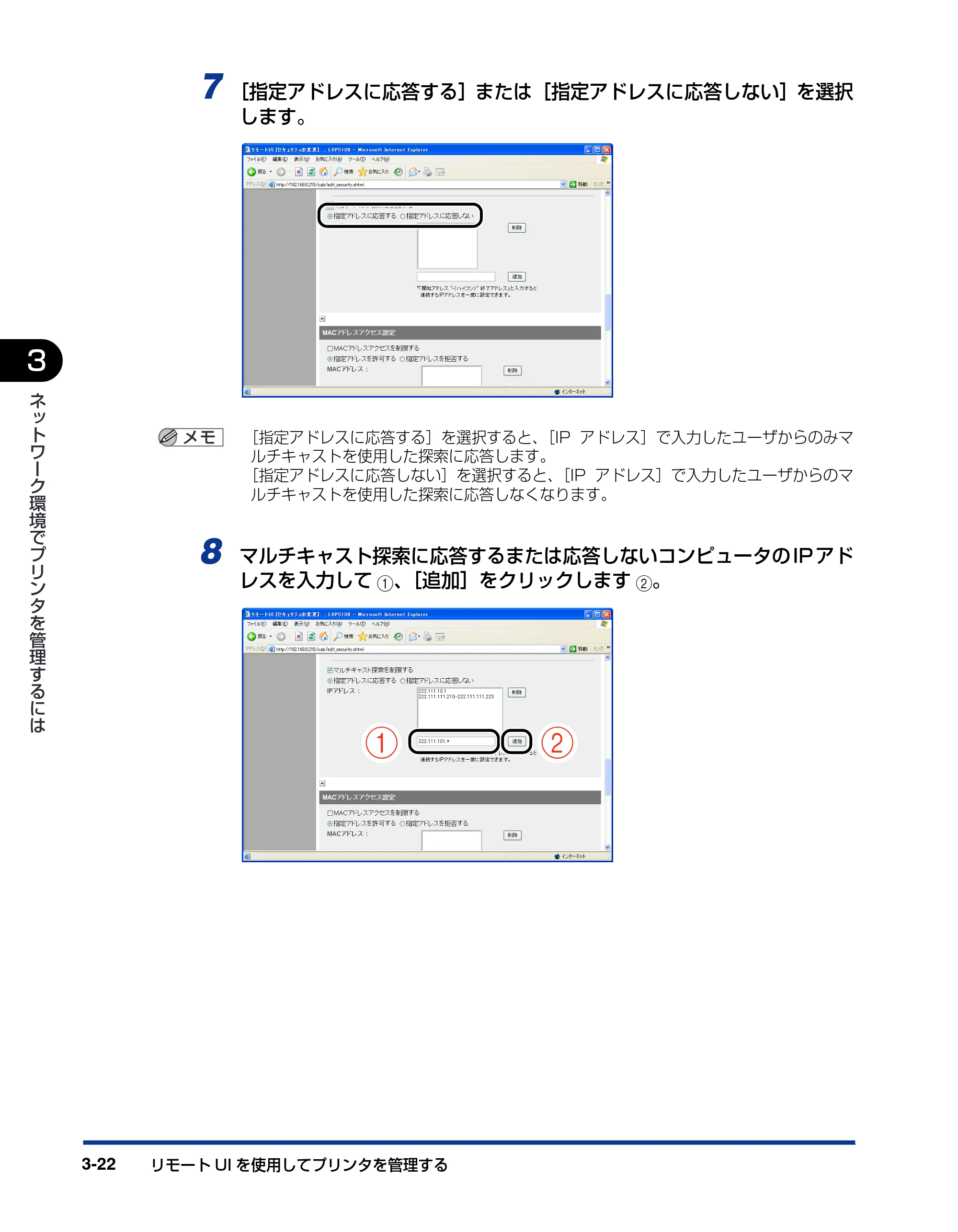 キヤノン LBP5000 ネットワークガイド／本編 2010年5月13日更新 （PDF形式／7.59Mバイト） — 原本ページ — 128ページ