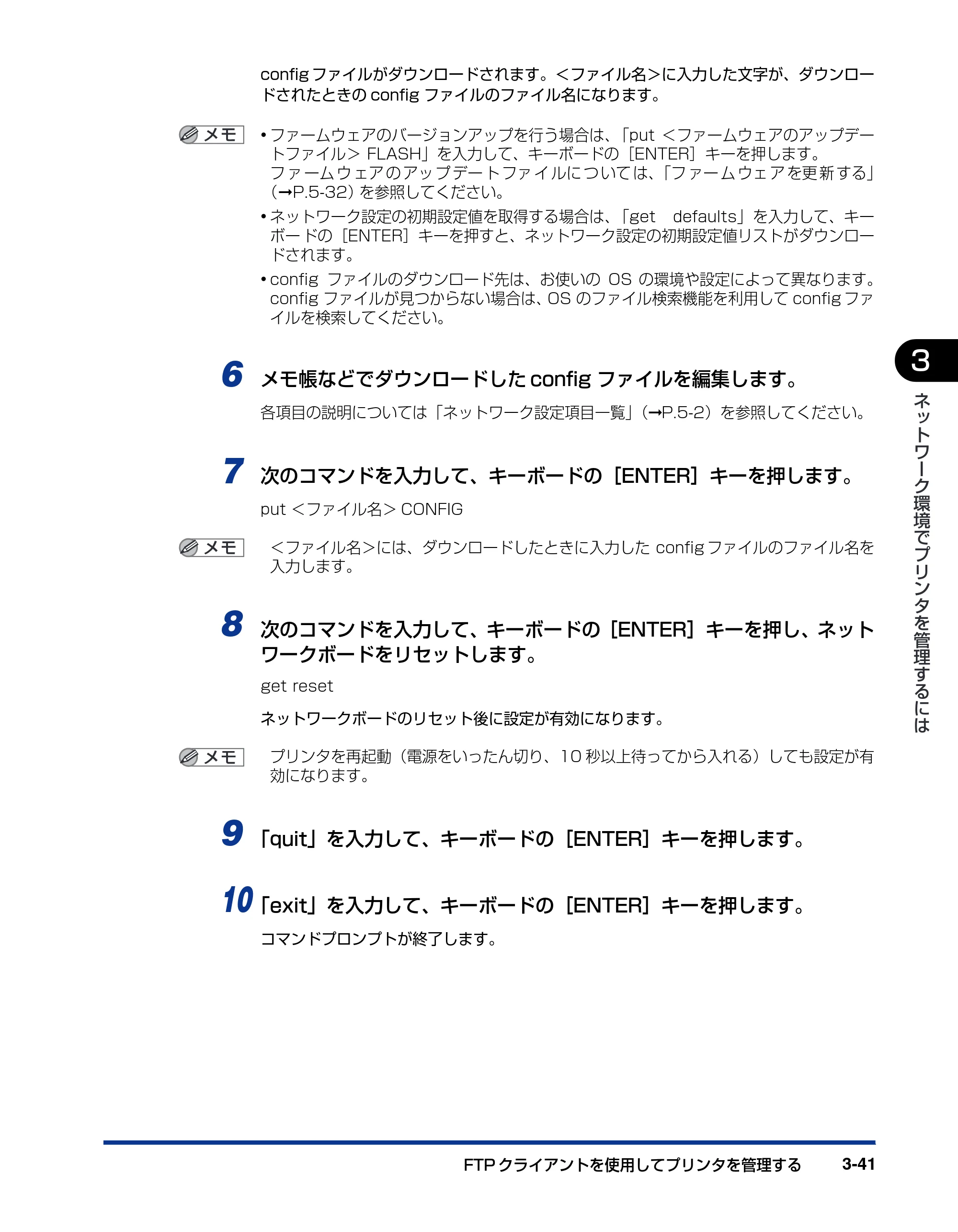 キヤノン LBP5000 ネットワークガイド／本編 2010年5月13日更新 （PDF形式／7.59Mバイト） — 原本ページ — 147ページ