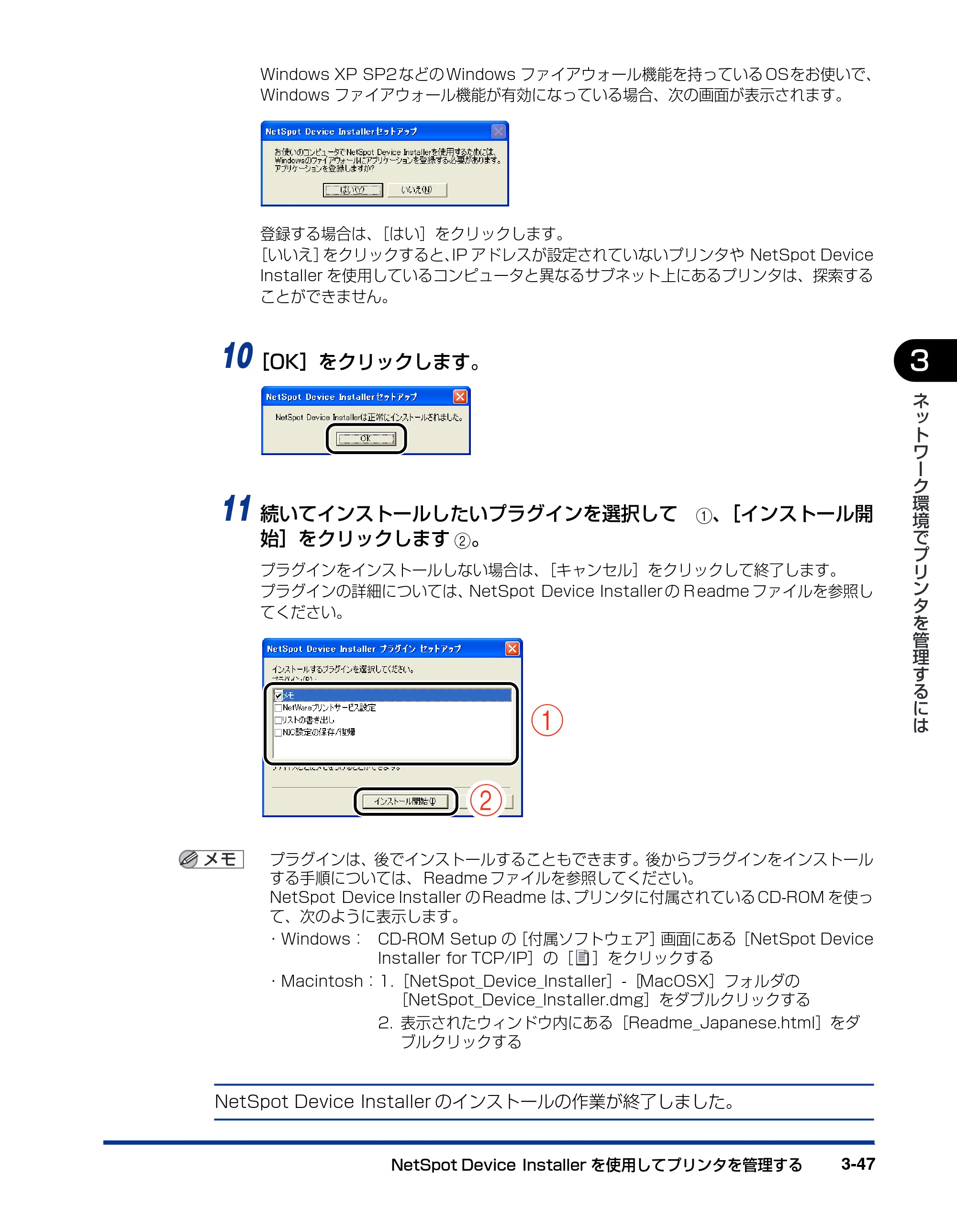 キヤノン LBP5000 ネットワークガイド／本編 2010年5月13日更新 （PDF形式／7.59Mバイト） — 原本ページ — 153ページ
