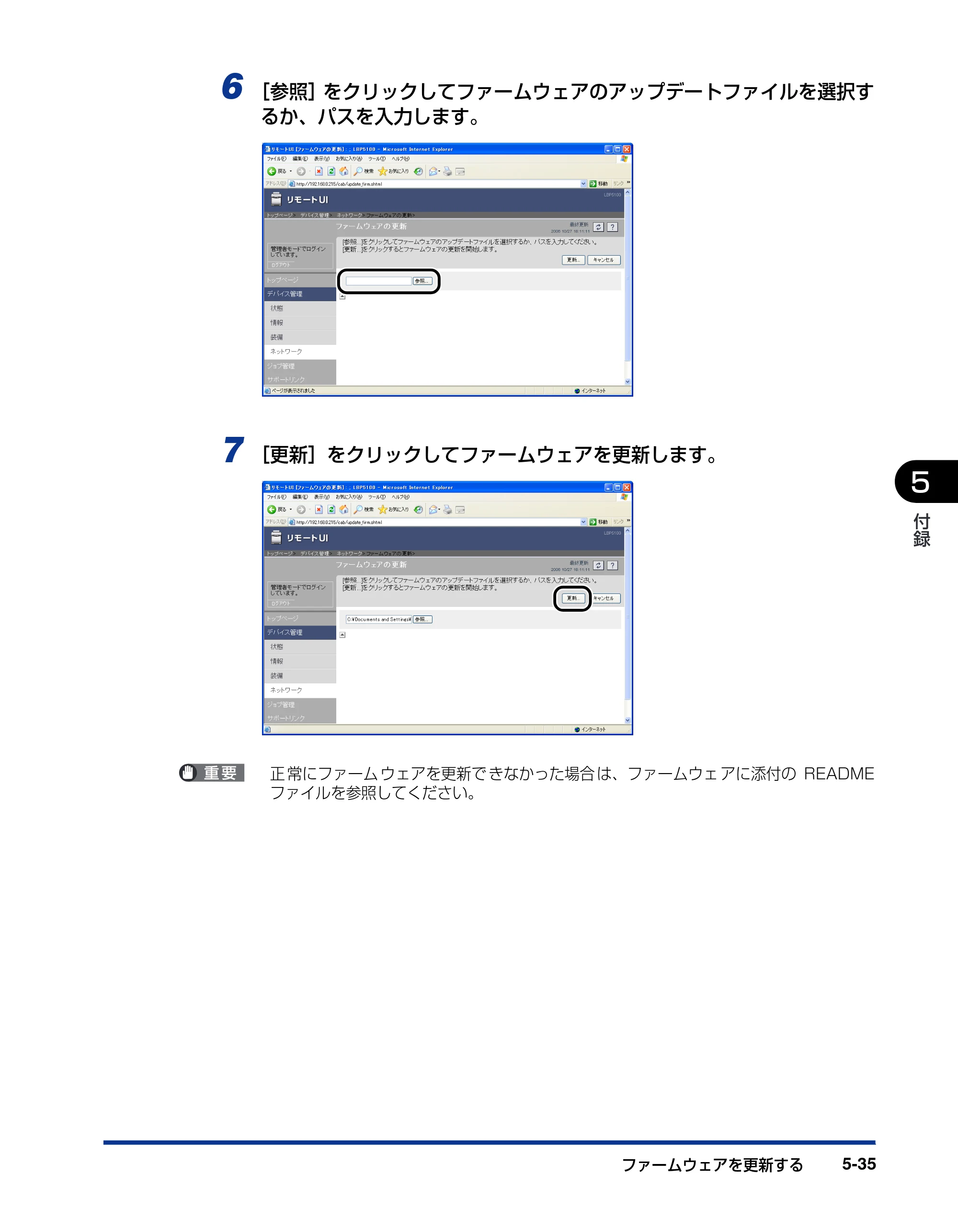 キヤノン LBP5000 ネットワークガイド／本編 2010年5月13日更新 （PDF形式／7.59Mバイト） — 原本ページ — 209ページ