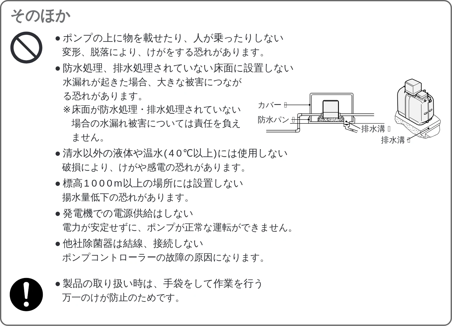日立 WM-PH125V / WM-PH200V / WM-PH400V 取扱説明書 — 運転前後、運転中は — 図版 7-1 — 7ページ