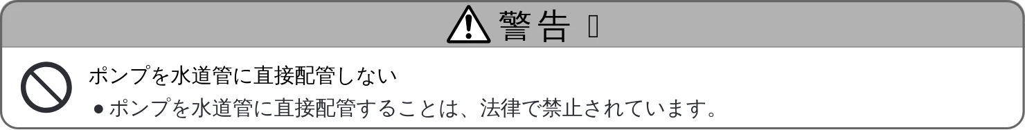日立 WM-PH125V / WM-PH200V / WM-PH400V 取扱説明書 — 配管工事について — 図版 11-1 — 11ページ