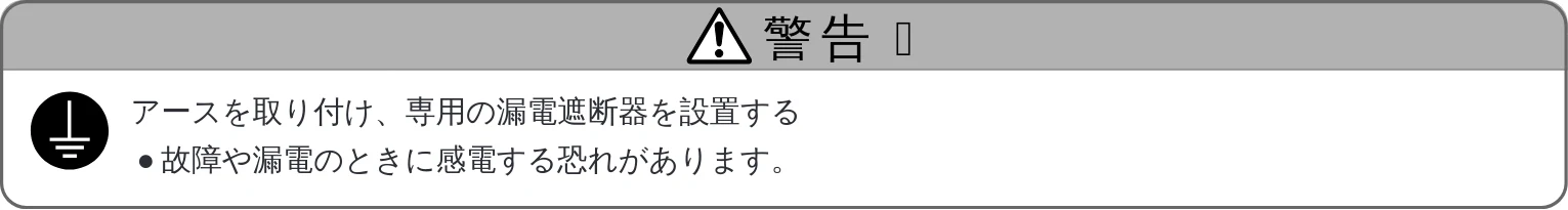 日立 WM-PH125V / WM-PH200V / WM-PH400V 取扱説明書 — 配線工事について — 図版 12-2 — 12ページ