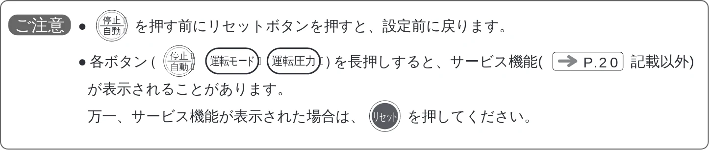 日立 WM-PH125V / WM-PH200V / WM-PH400V 取扱説明書 — 運転モードの切り替えかた — 図版 15-2 — 15ページ