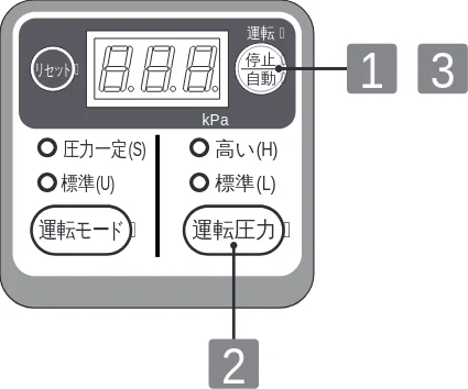 日立 WM-PH125V / WM-PH200V / WM-PH400V 取扱説明書 — 運転モードの切り替えかた — 図版 15-3 — 15ページ