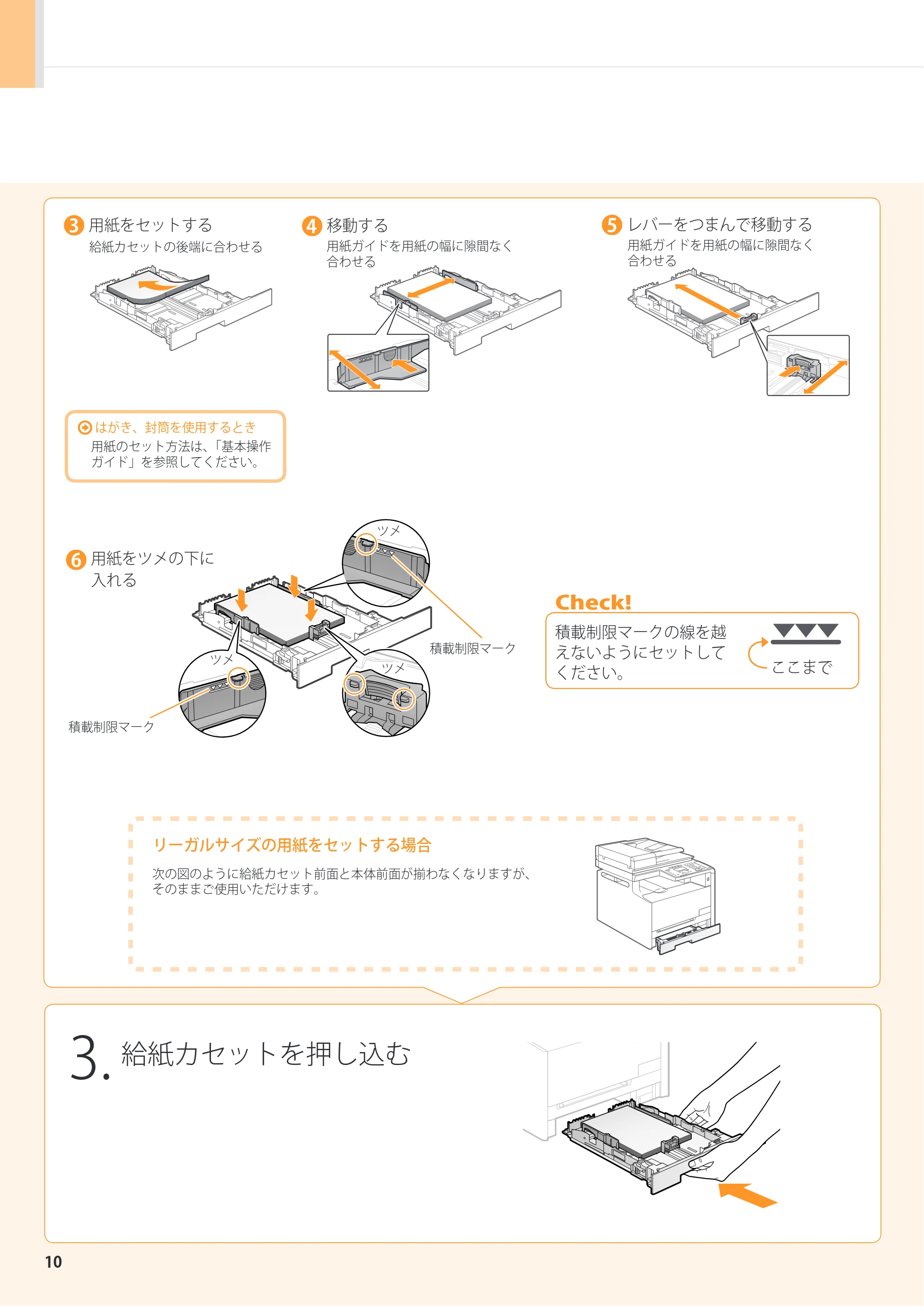 キヤノン MF8080Cw/MF8040Cn スタートアップガイド 2011年10月20日更新（PDF：4.95MB） — 原本ページ — 10ページ