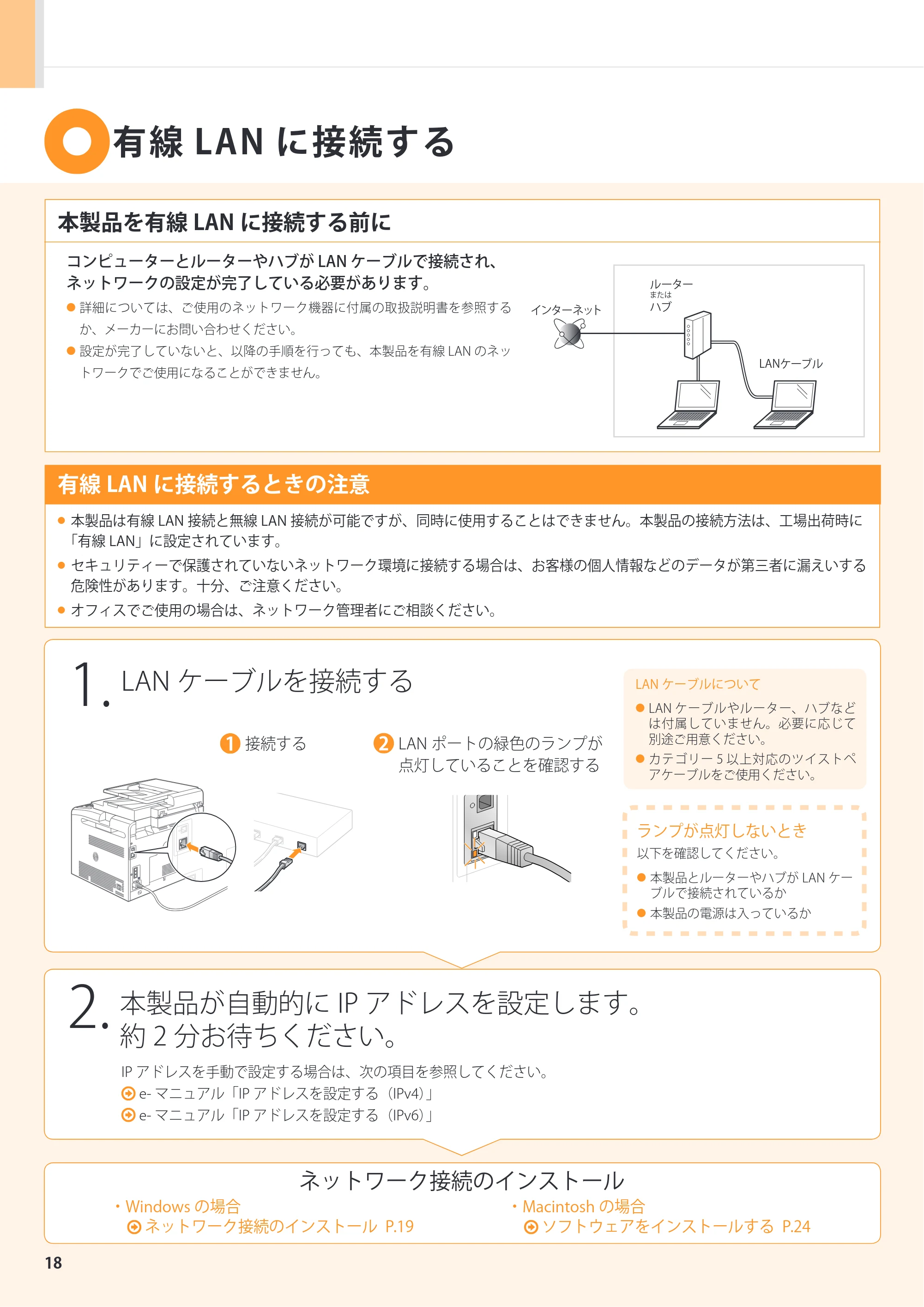 キヤノン MF8080Cw/MF8040Cn スタートアップガイド 2011年10月20日更新（PDF：4.95MB） — 原本ページ — 18ページ