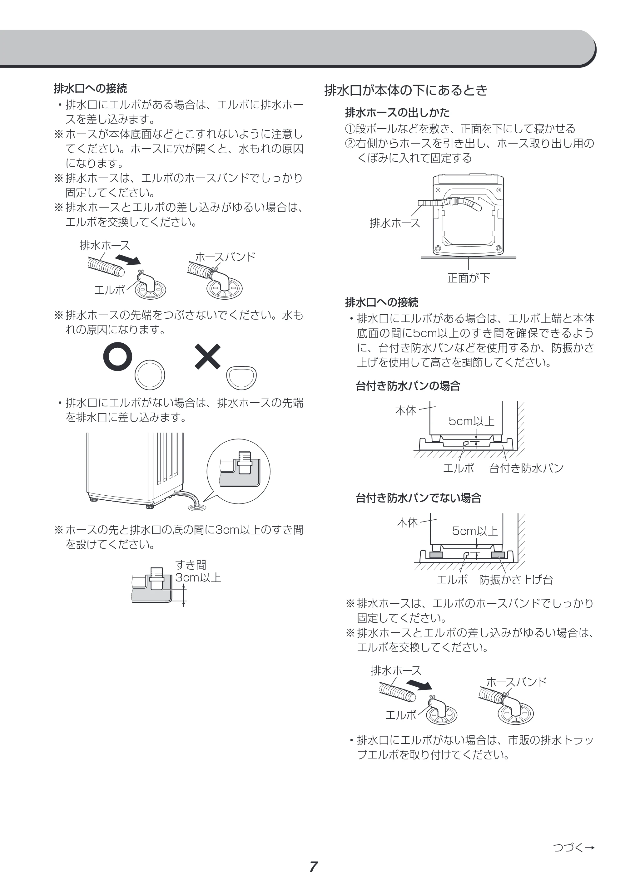アイリスオーヤマ IAW-T703E 取扱説明書 — 原本ページ — 43ページ
