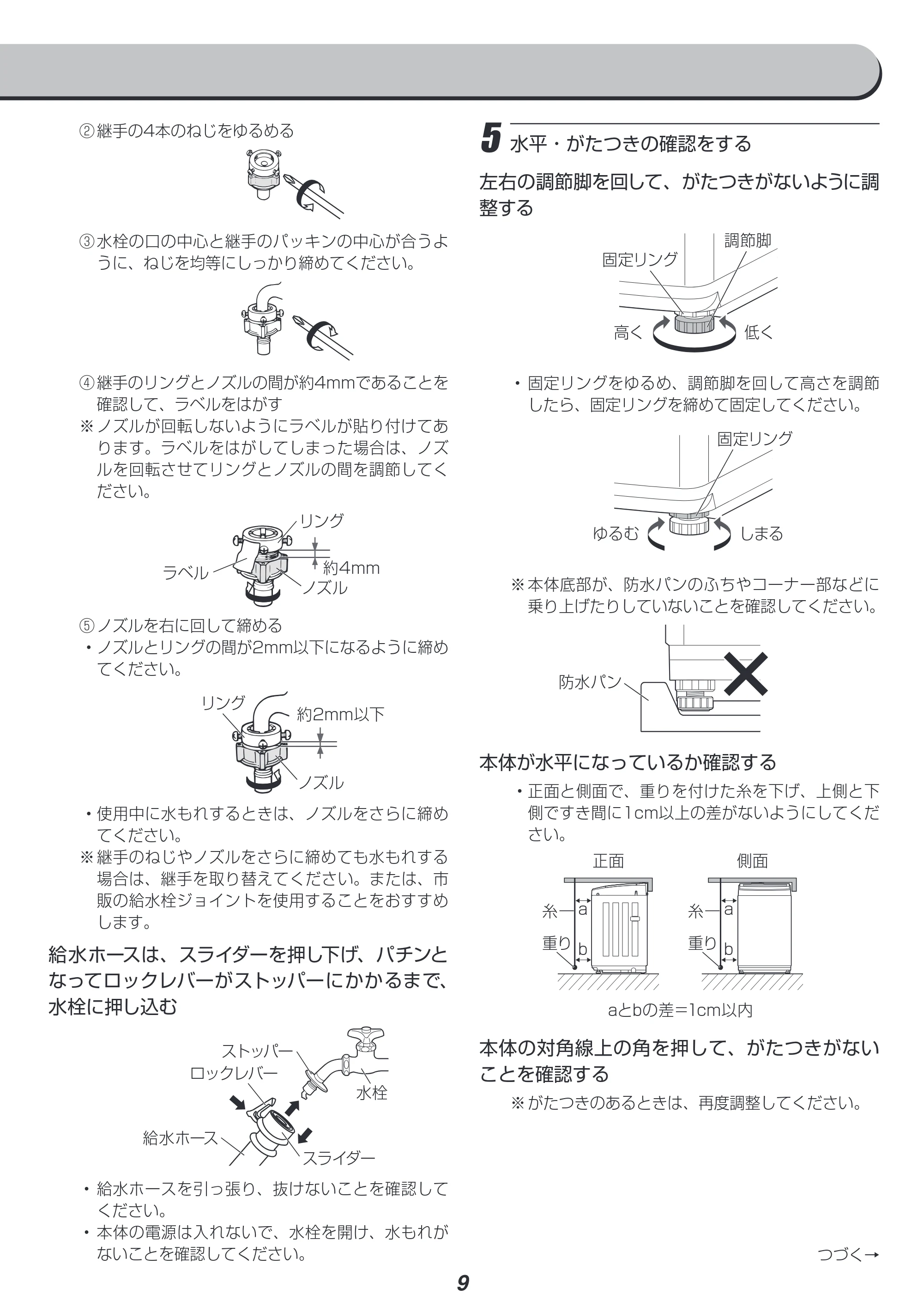 アイリスオーヤマ IAW-T703E 取扱説明書 — 原本ページ — 45ページ