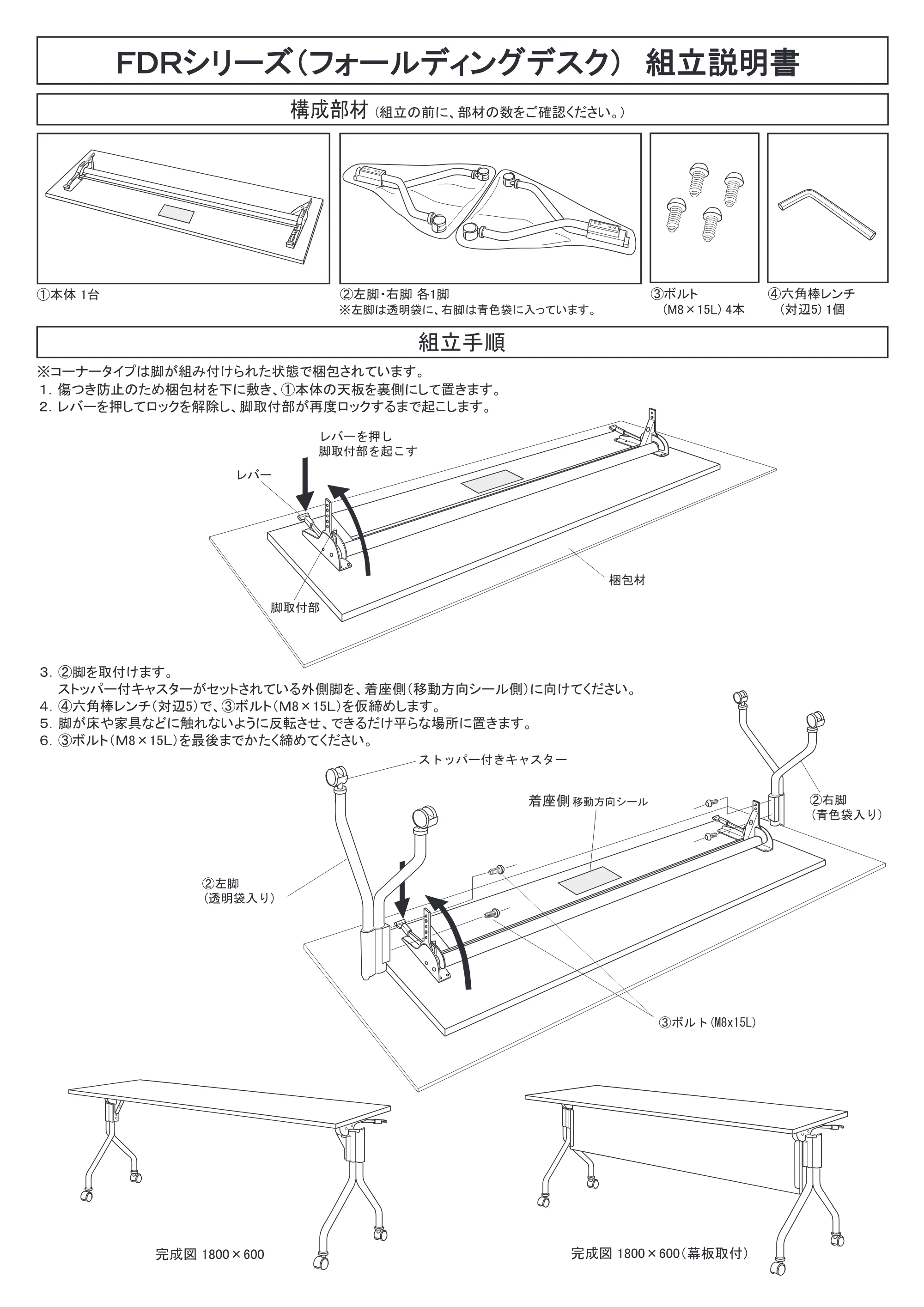サンワサプライ FDR-18060 / FDR-18045 / FDR-15060 取扱説明書 — 原本ページ — 1ページ