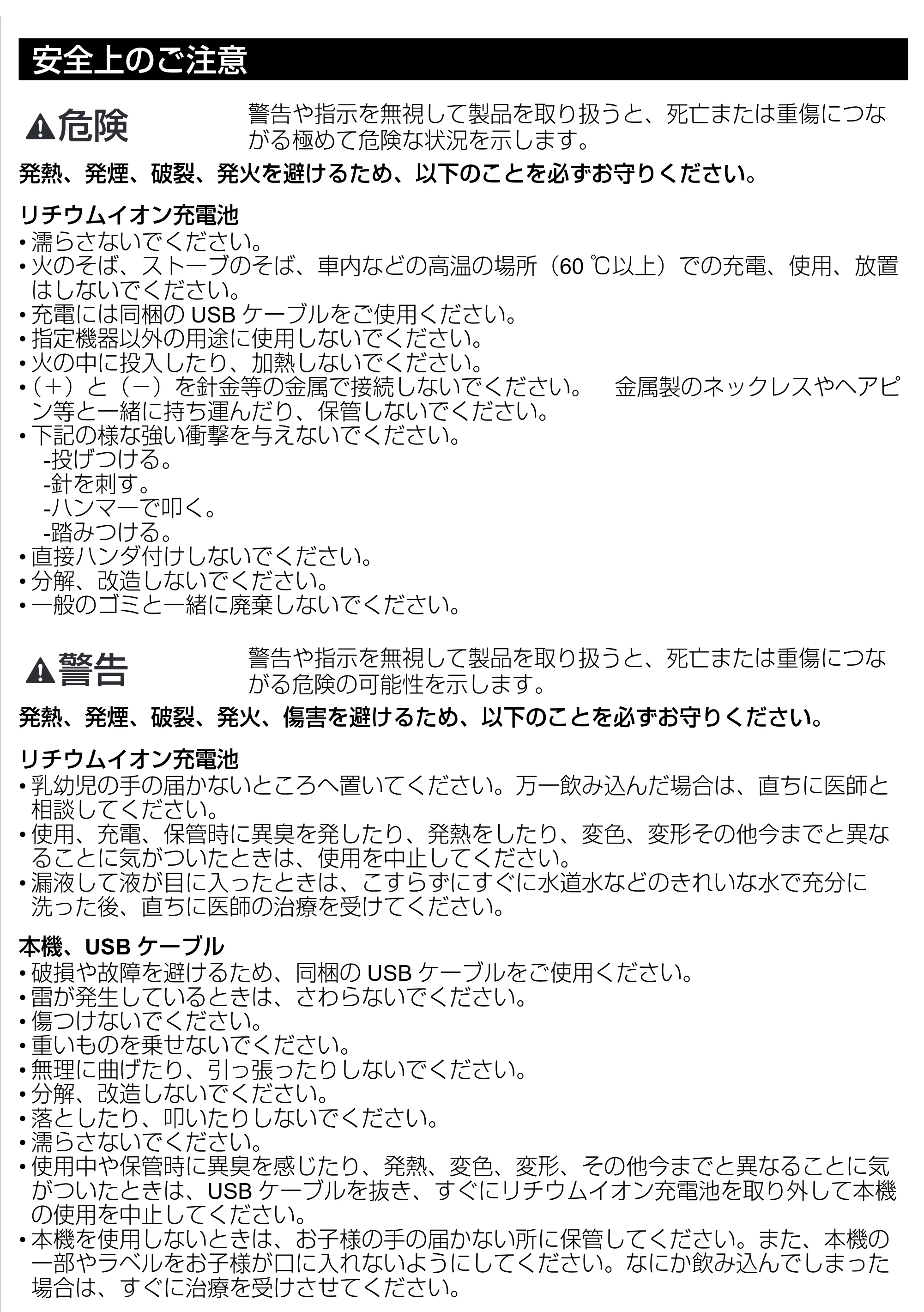 ブラザー PT-P710BT セットアップガイド — 原本ページ — 3ページ