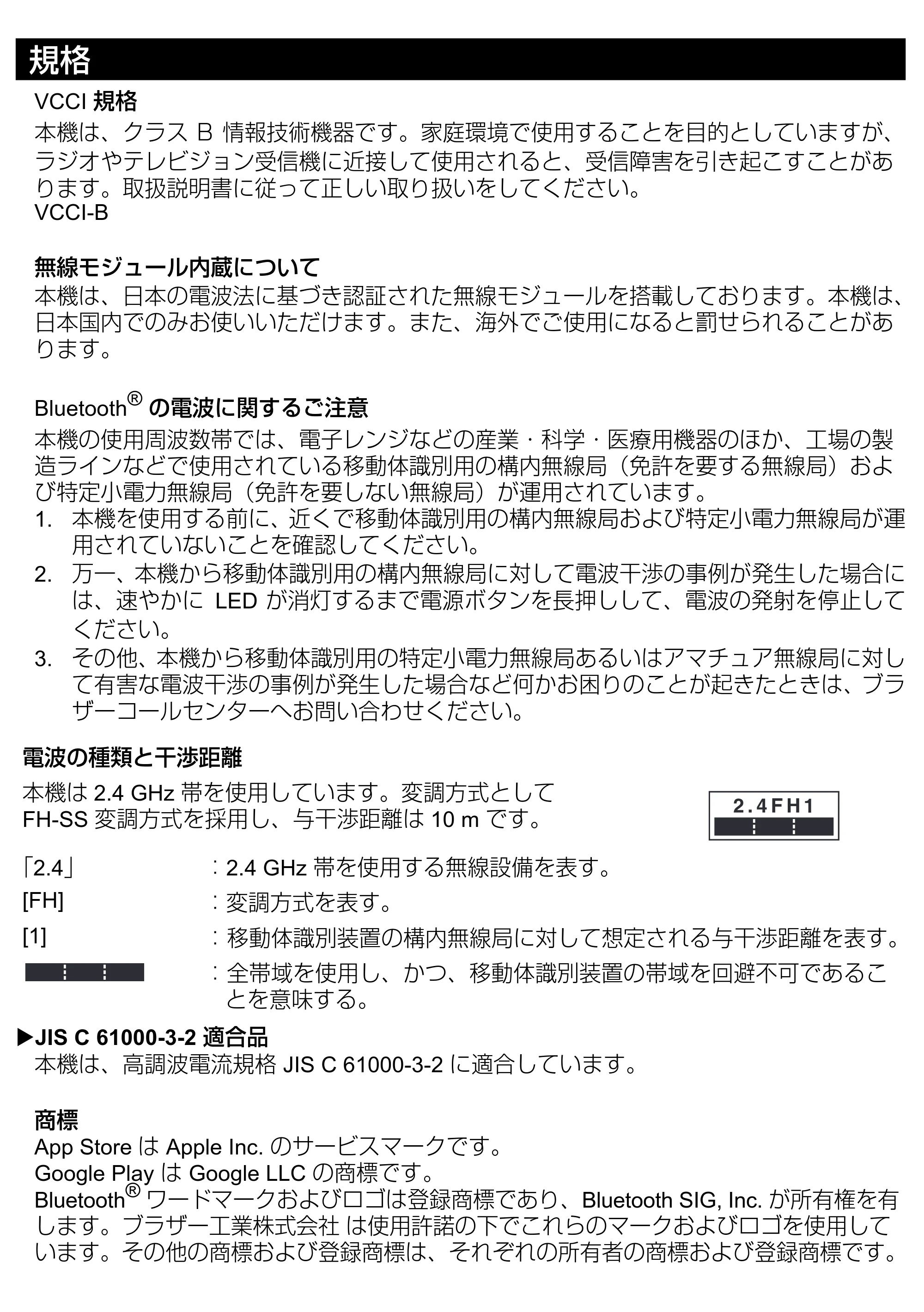 ブラザー PT-P710BT セットアップガイド — 原本ページ — 5ページ
