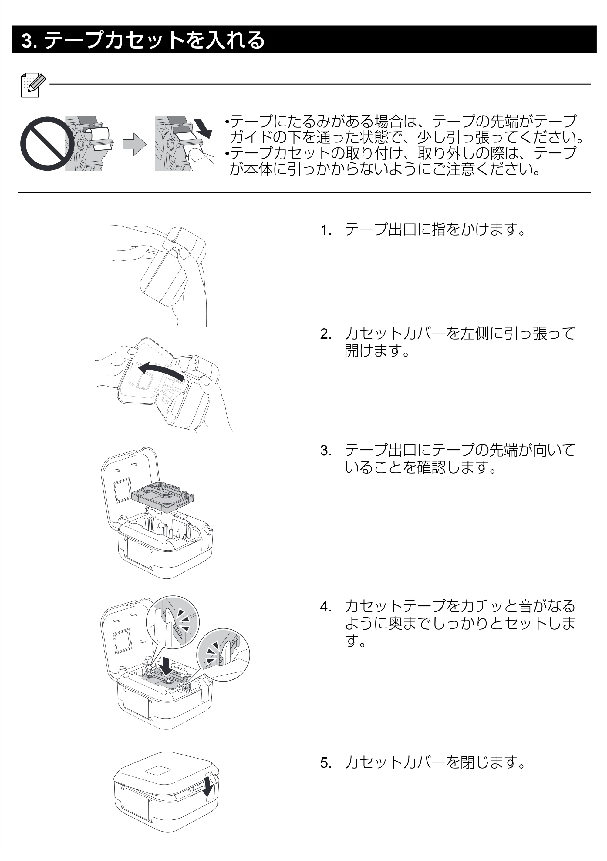 ブラザー PT-P710BT セットアップガイド — 原本ページ — 7ページ