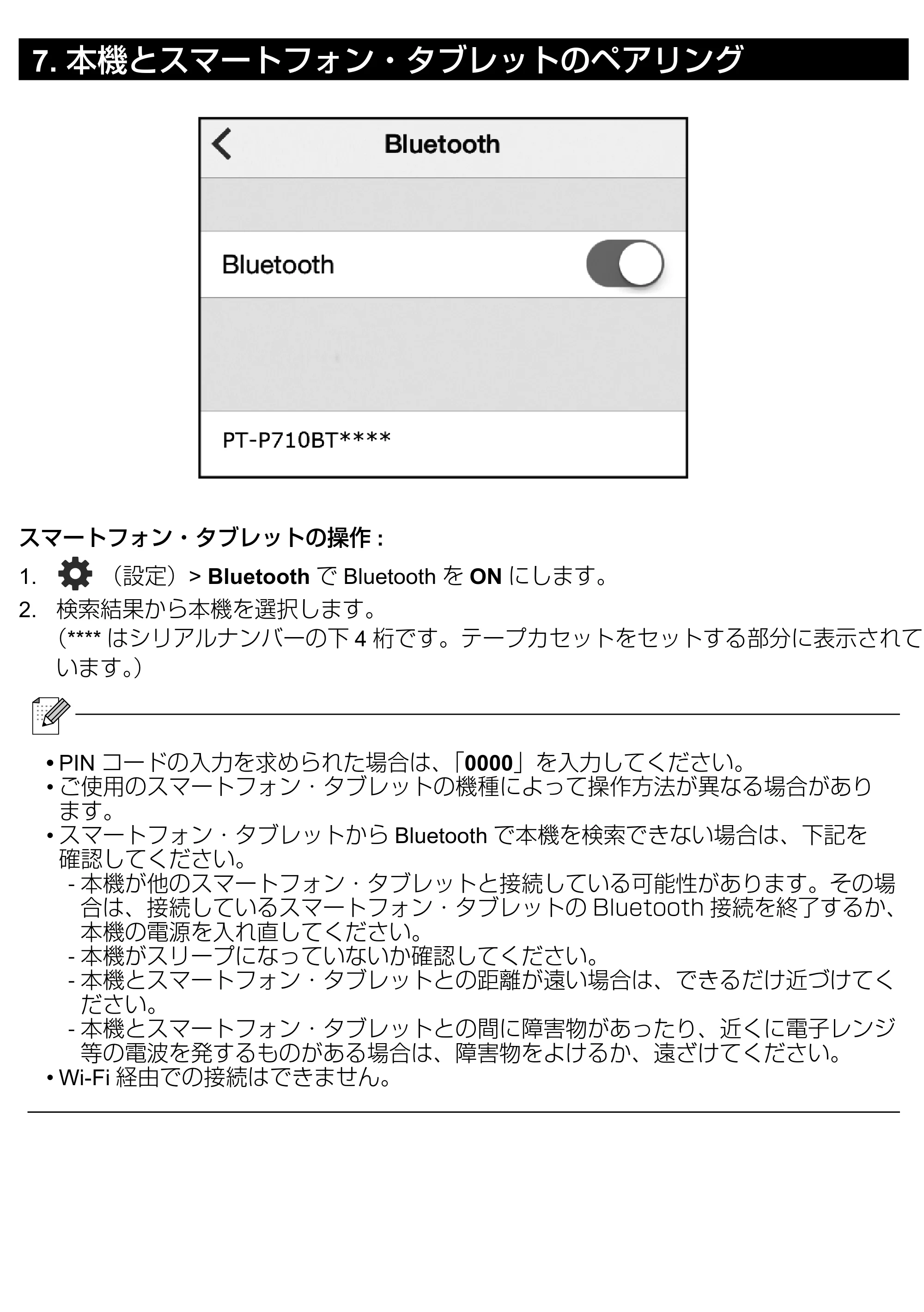 ブラザー PT-P710BT セットアップガイド — 原本ページ — 10ページ