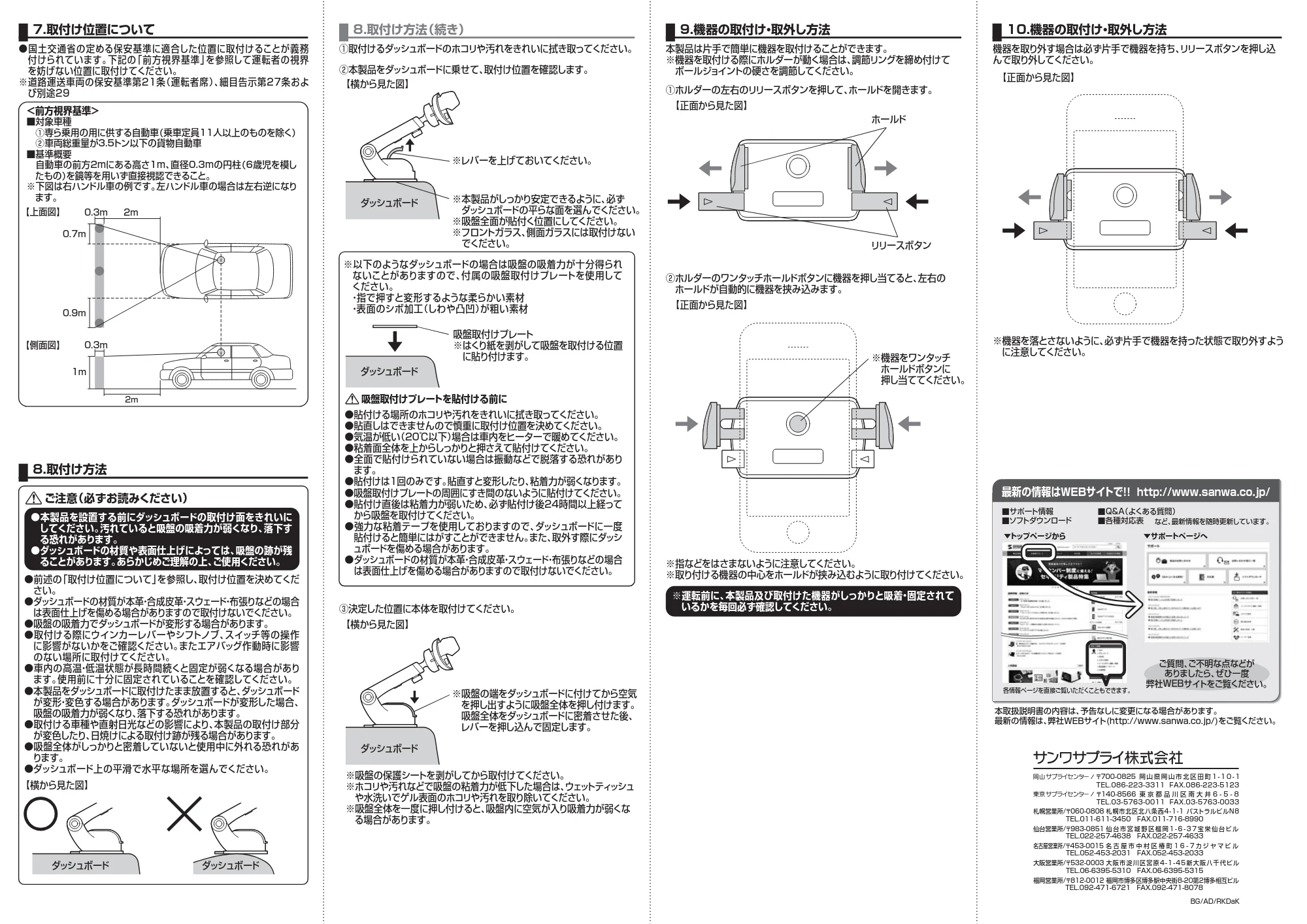 サンワサプライ CAR-HLD8BK 取扱説明書 — 原本ページ — 2ページ