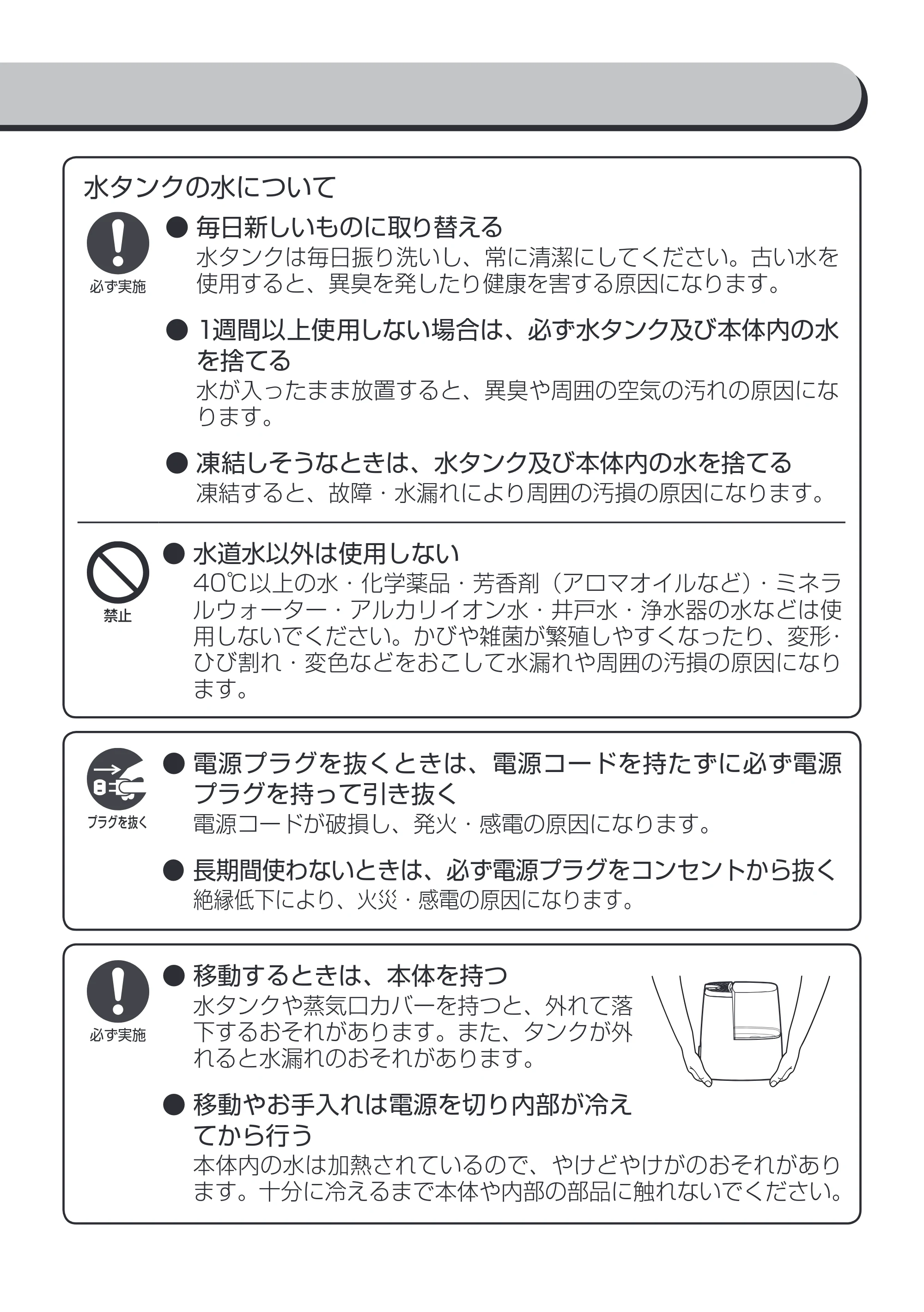 アイリスオーヤマ SHM-260D 取扱説明書 — 原本ページ — 6ページ