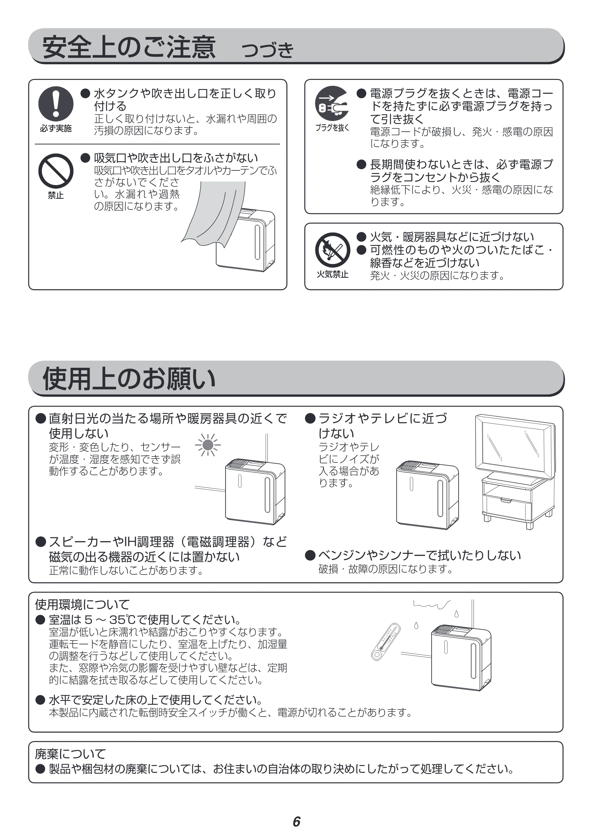 アイリスオーヤマ ARK-500Z 取扱説明書 — 原本ページ — 6ページ